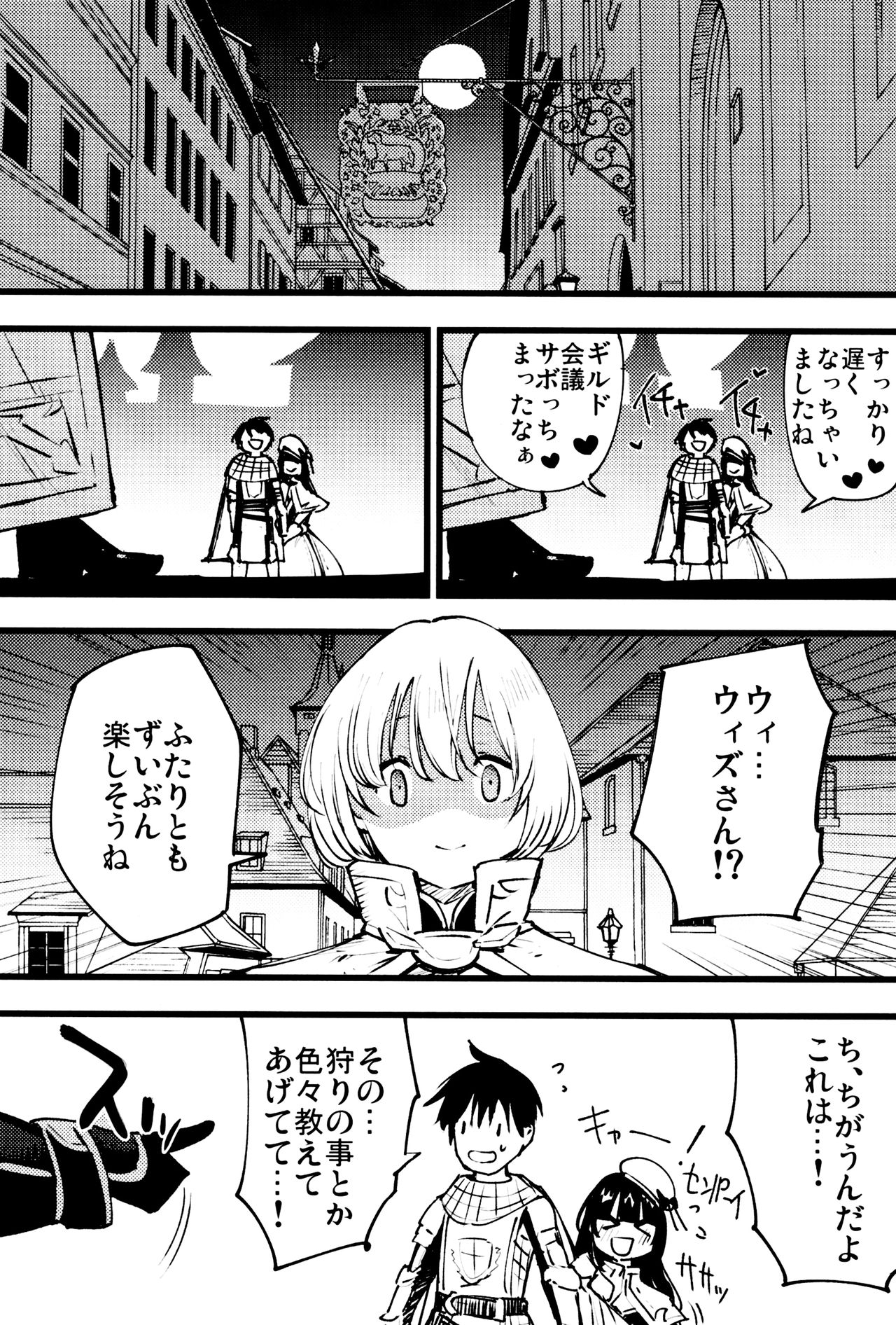 (C96) [Shironegiya (miya9)] Guild no Ako-chan (Ragnarok Online) page 22 full