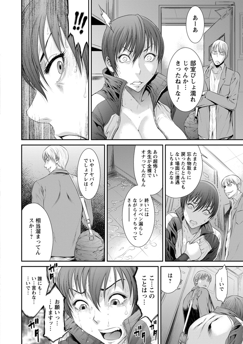 [Sunagawa Tara] Iregui Ochita Tsuma-tachi [Digital] page 158 full