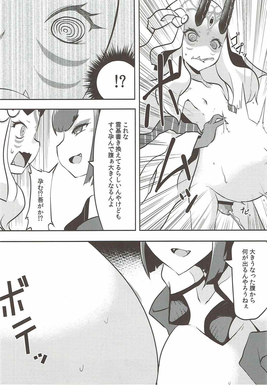 (C92) [Narukotei (Akiyama Yuuzi)] Kaima Yuugi (Fate/Grand Order) page 15 full