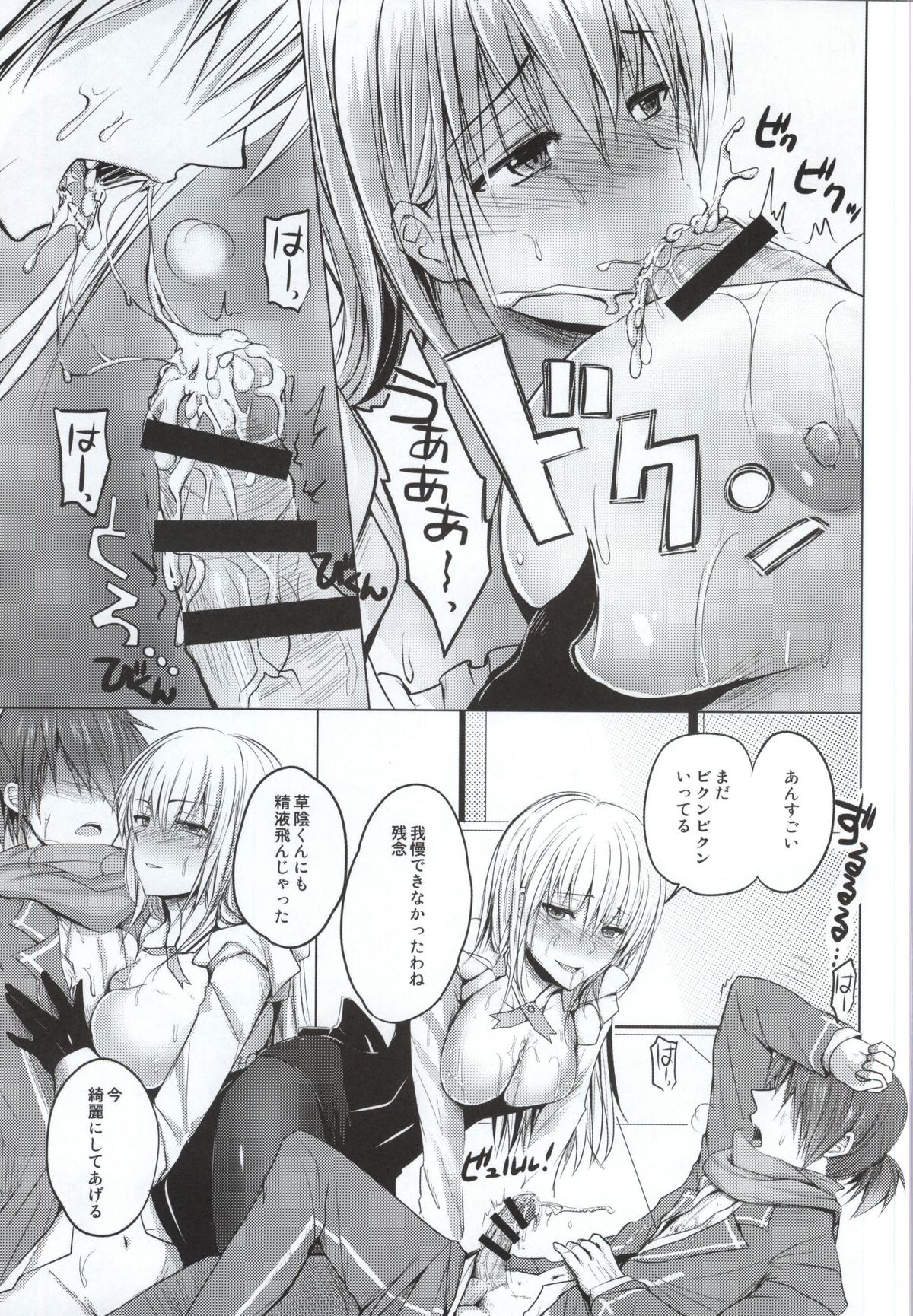 (SC2015 Winter) [momoirohoppe (Rei)] Olga Sensei no Ikenai Kyouiku Shidou (Gunslinger Stratos) page 10 full