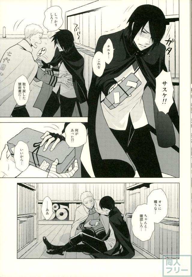 (Zennin Shuuketsu) [ECP, Nishi no Tora (Asakura, Naruse Kazusa)] Eiga no Naruto to Sasuke ga Kakkoyo Sugite Takamari Sugita Hon (Naruto) page 15 full