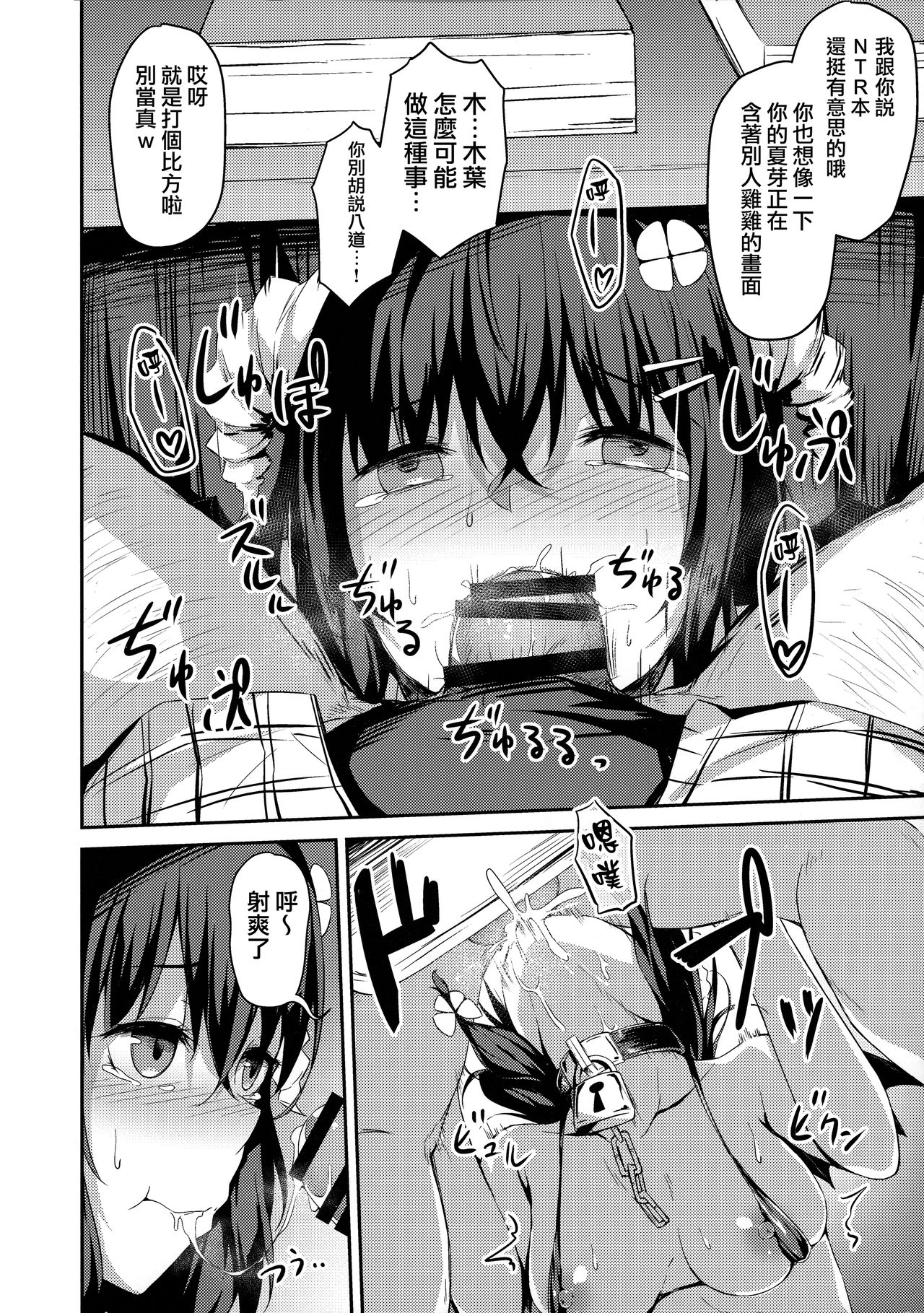 (C94) [Hiiro no Kenkyuushitsu (Hitoi)] Ochiba Nikki Another Page [Chinese] [無邪気漢化組] page 6 full