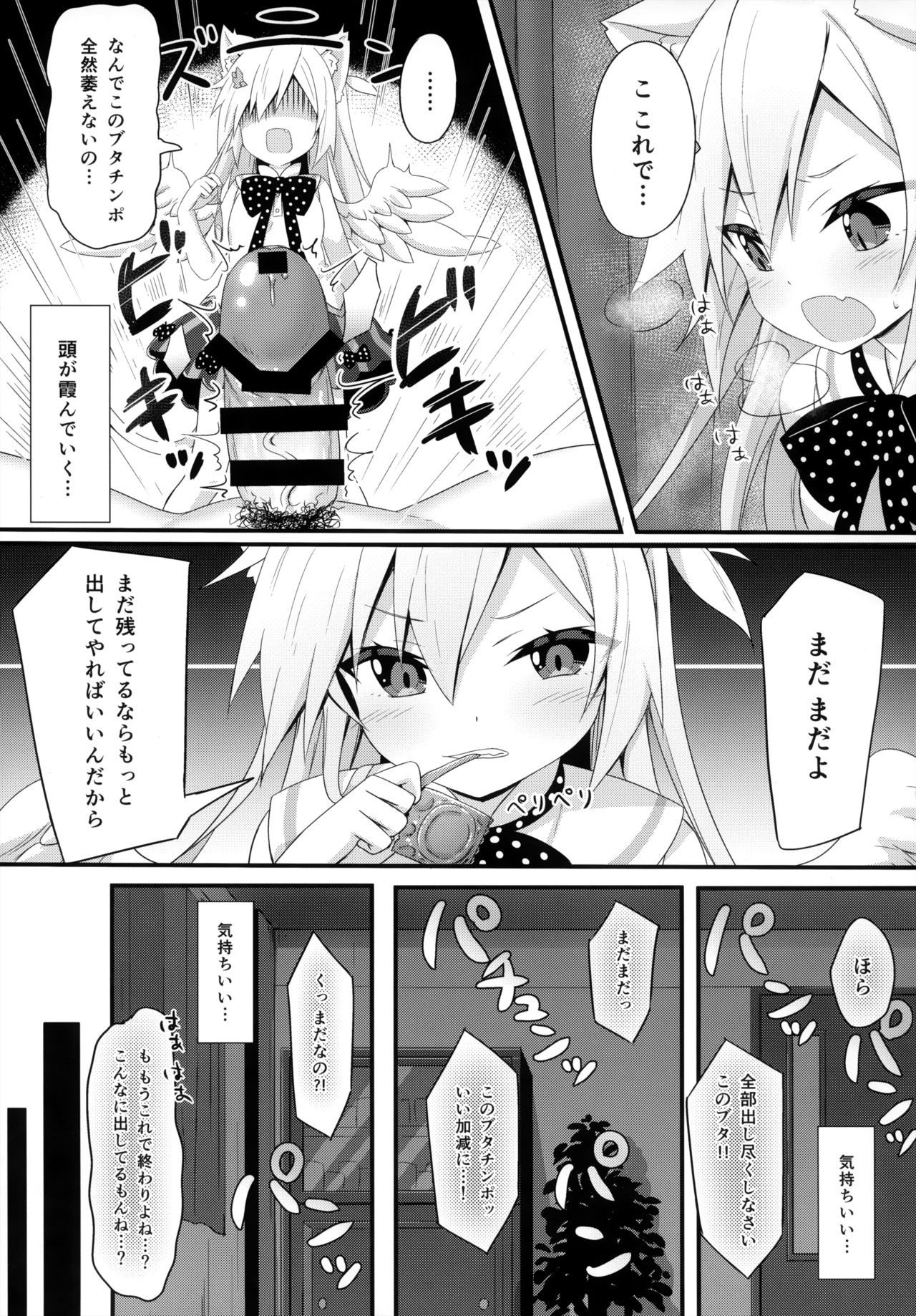 (C95) [Animal Herb (Yano Mitsuki)] Uchi no Pet Jijou 5 page 16 full