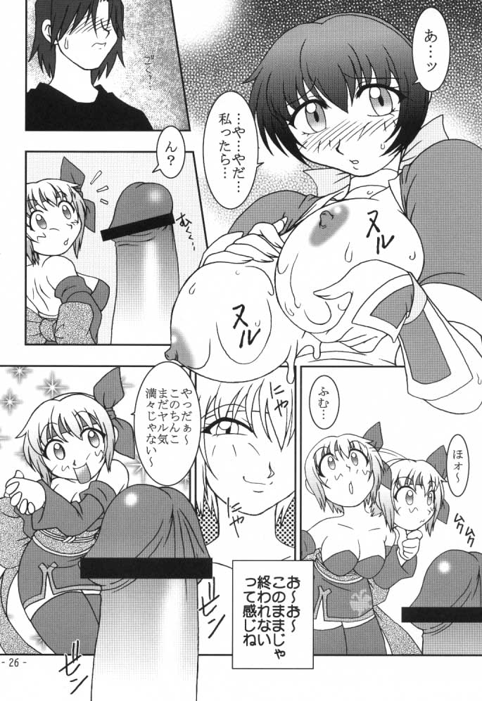 (C59) [KENIX (Ninnin!)] Hanagasumi (Dead or Alive) page 25 full