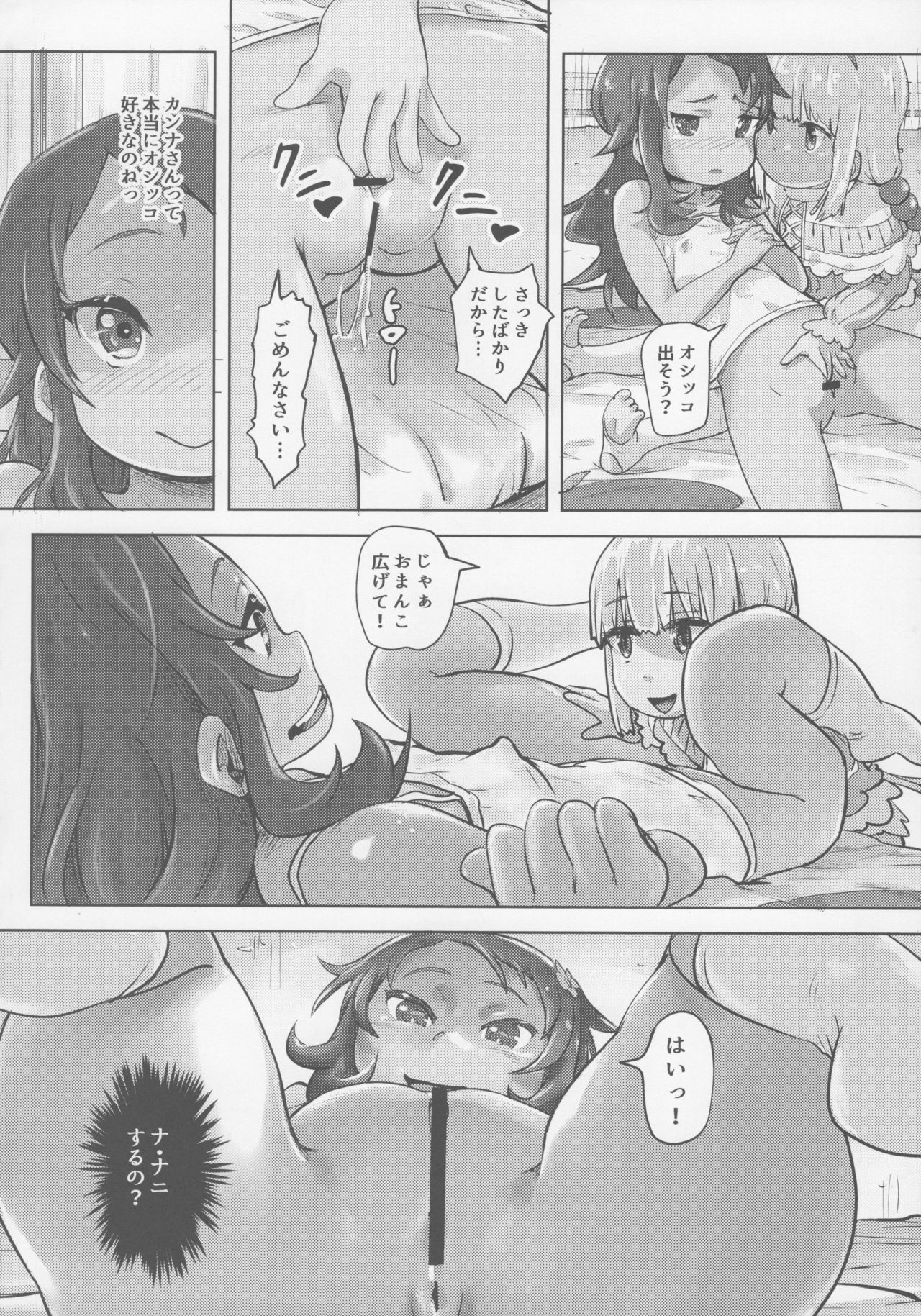 (SC2017 Summer) [Strawberry Milk Studio (Lunaluku)] Kanna Kamui no Meidorei (Kobayashi-san-chi no Maid Dragon) page 16 full