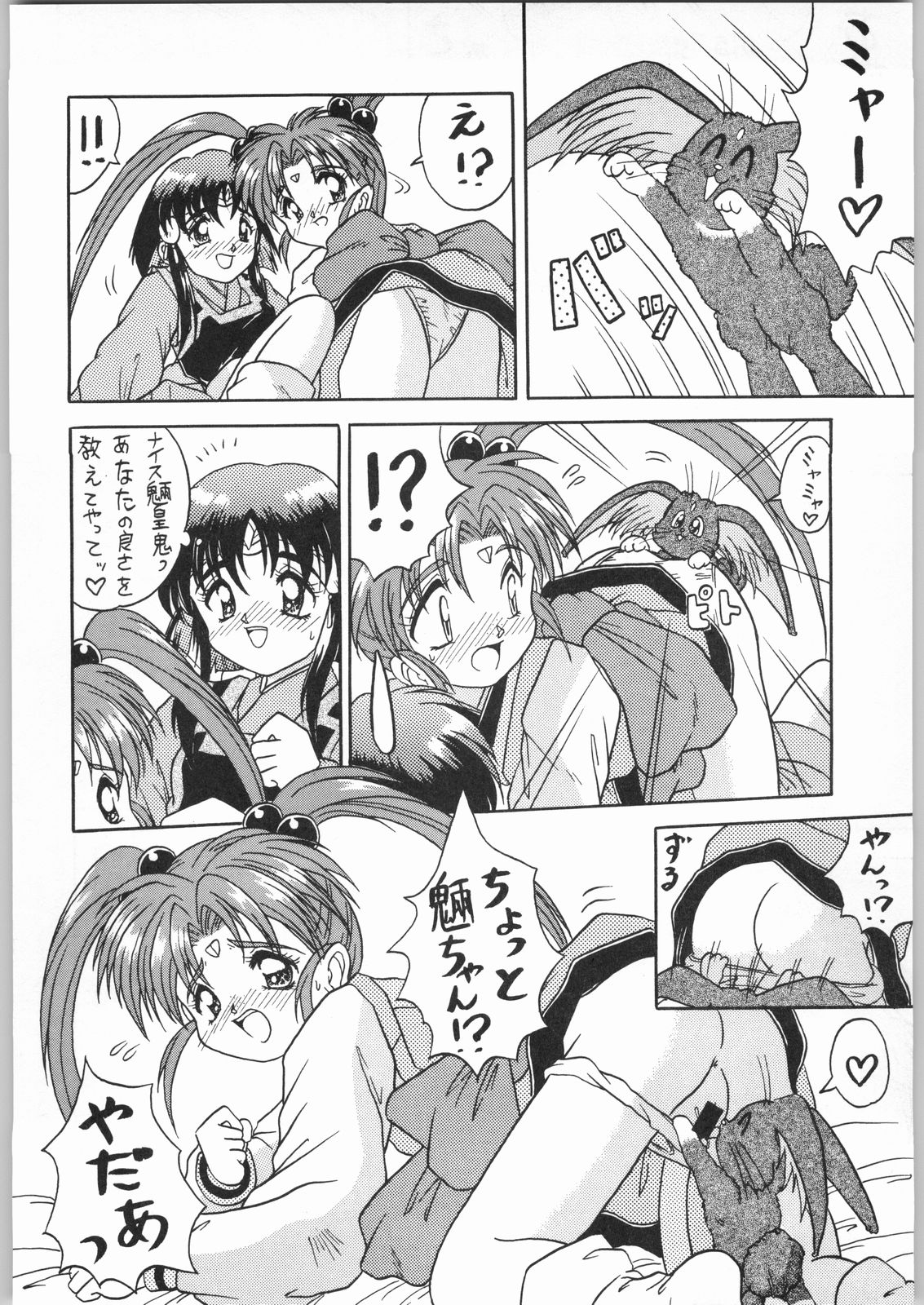 [Effecter] Tenchi Nyan Nyan Tsuu Remix (Tenchi Muyou!, Pretty Sammy) page 11 full