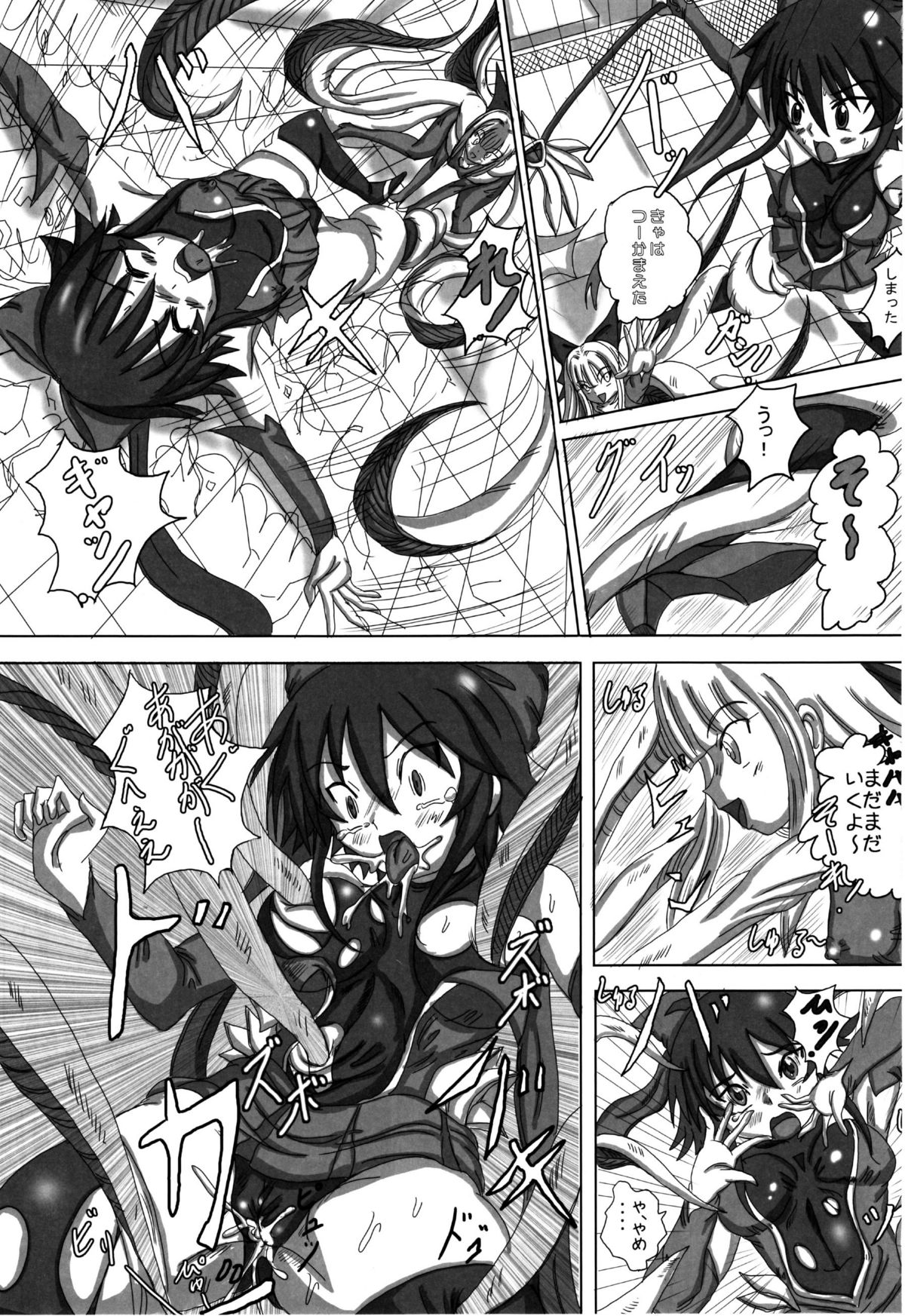 Namanekotei - Hentai Mahou Shojou Ai page 2 full
