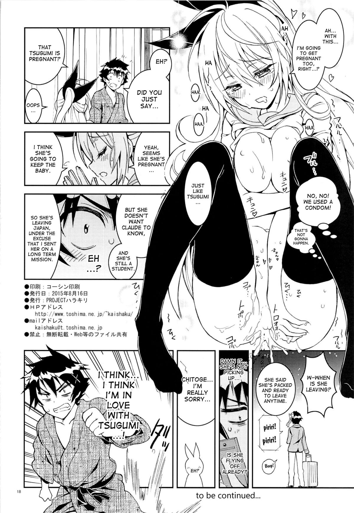 (C88) [Project Harakiri (Kaishaku)] Nisenisekoi 6 (Nisekoi) [English] [desudesu] page 17 full