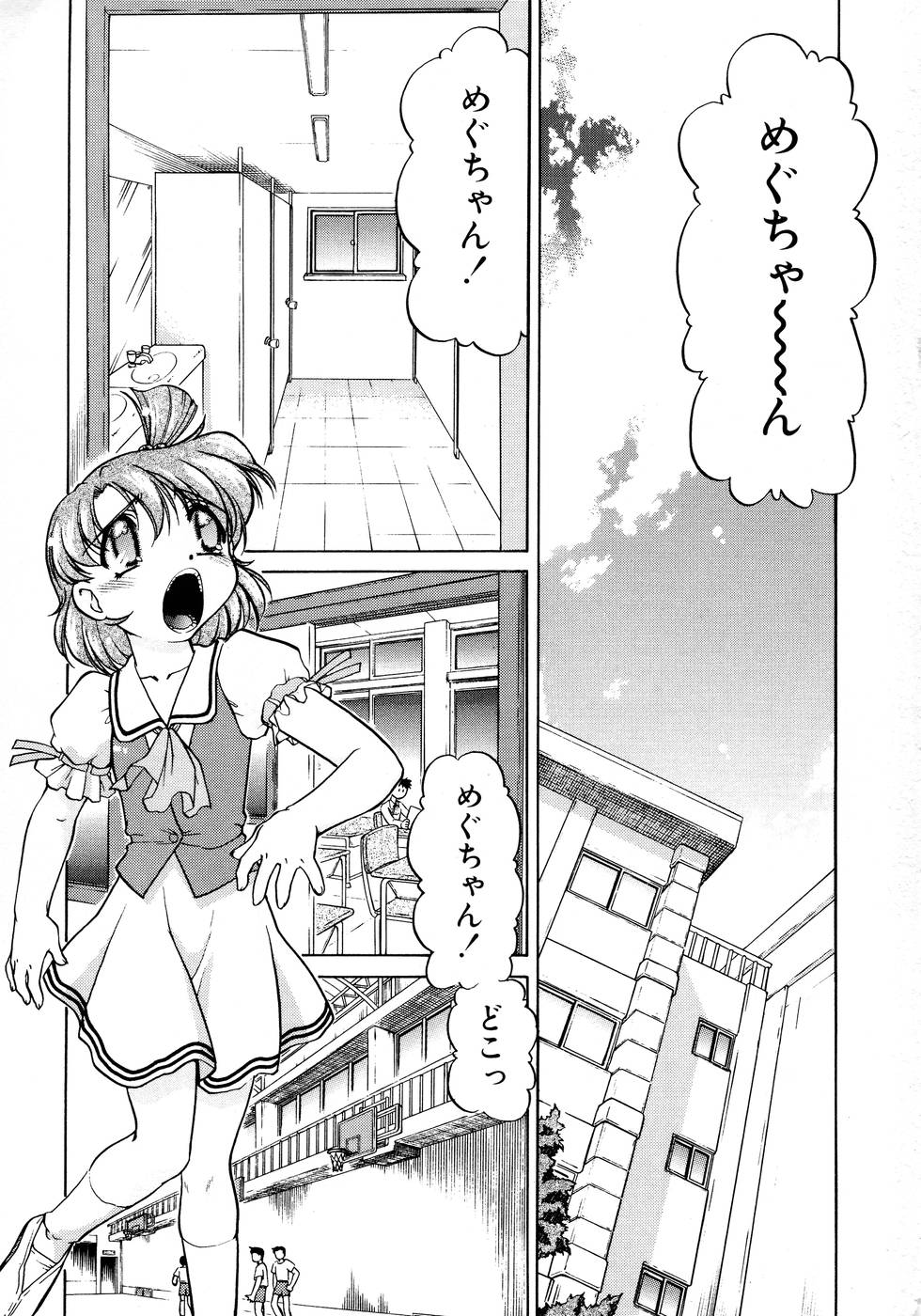 [Shimamoto Harumi] Chocolate Melancholy 2 page 9 full