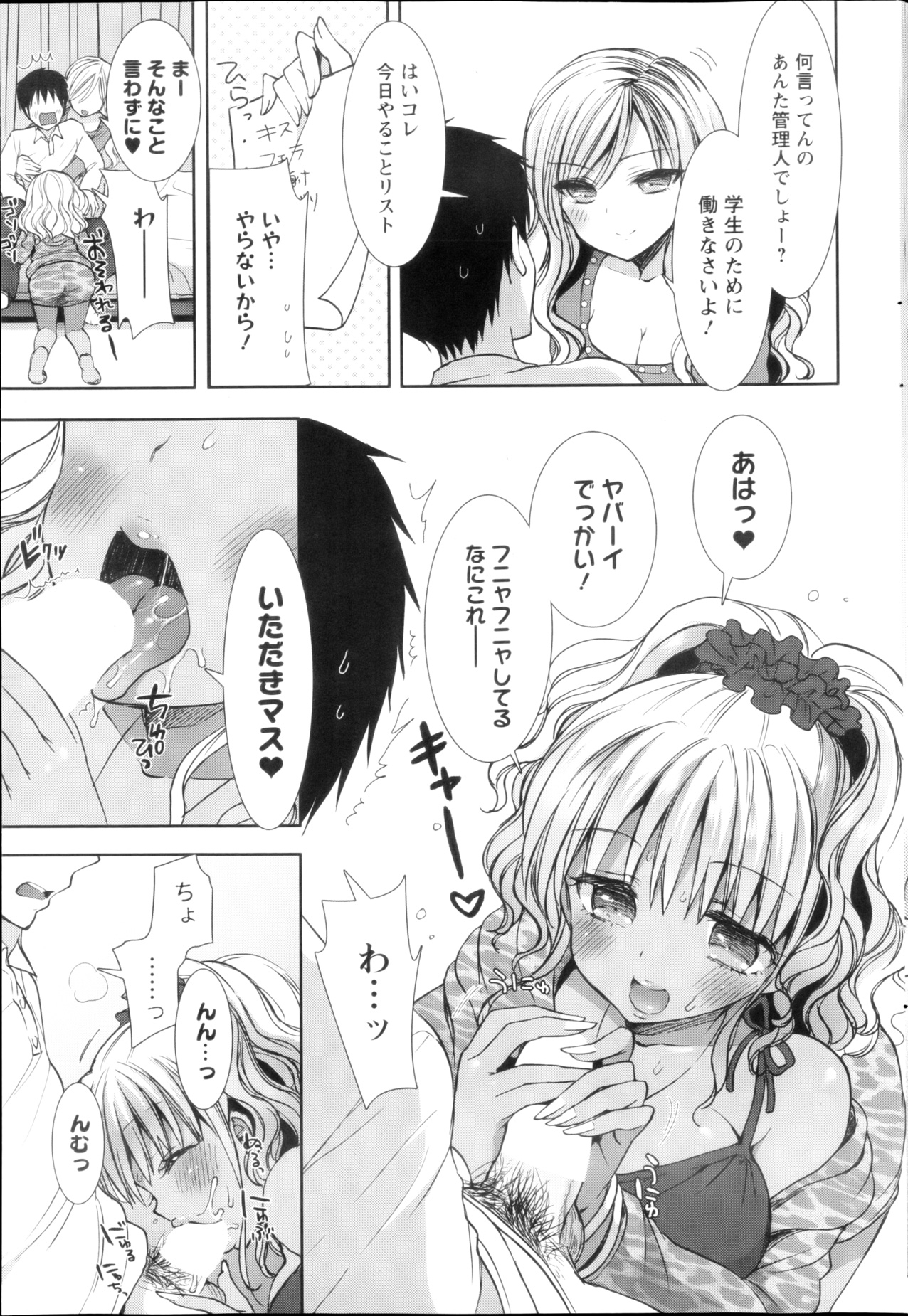 [Mozuya Murasaki] Shirokuro ♥ Royal page 25 full