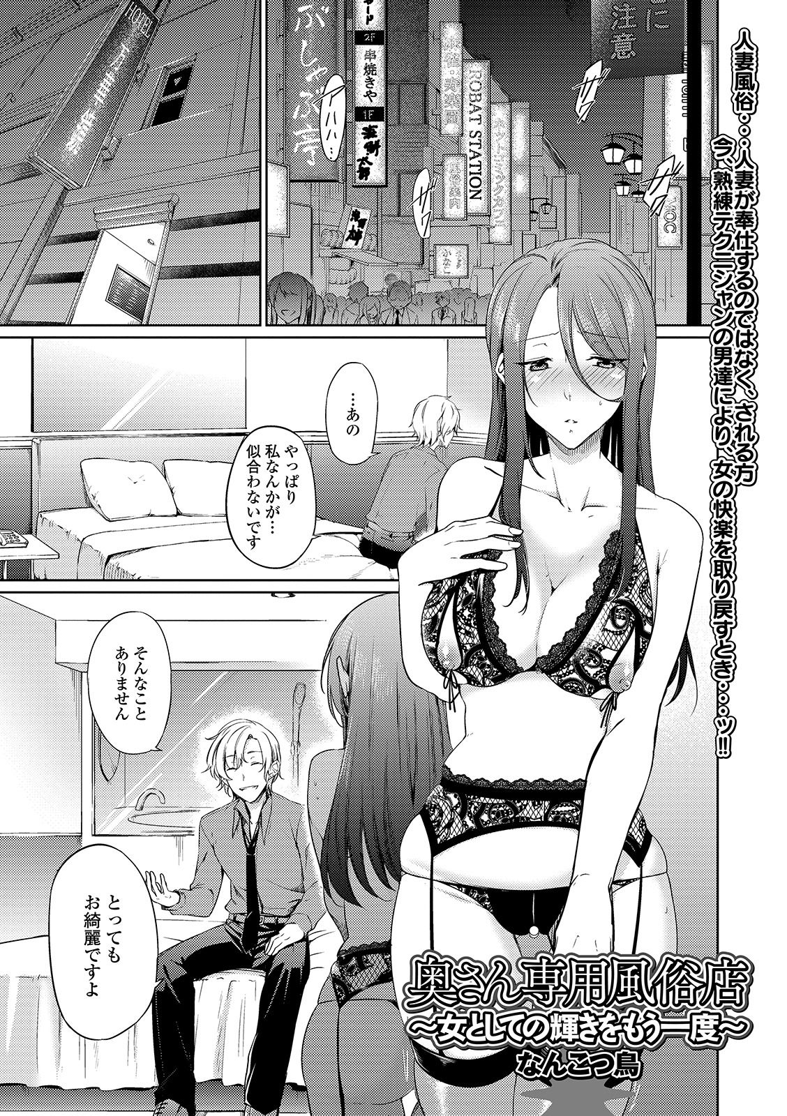 [Anthology] Web Haishin Gekkan Tonari no Kininaru Oku-san Vol. 026 page 37 full