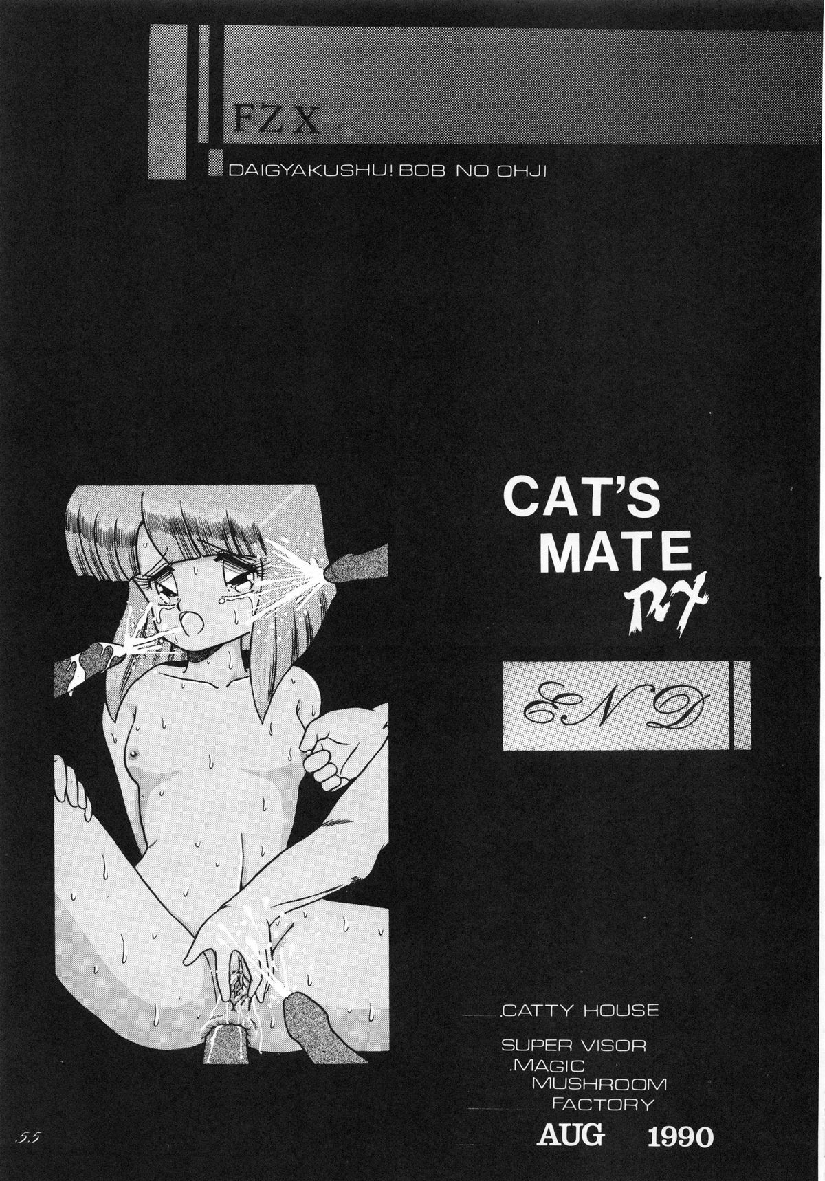 (C38) [Catty House (Heiba D)] Cat's Mate RX (Gall Force) page 57 full