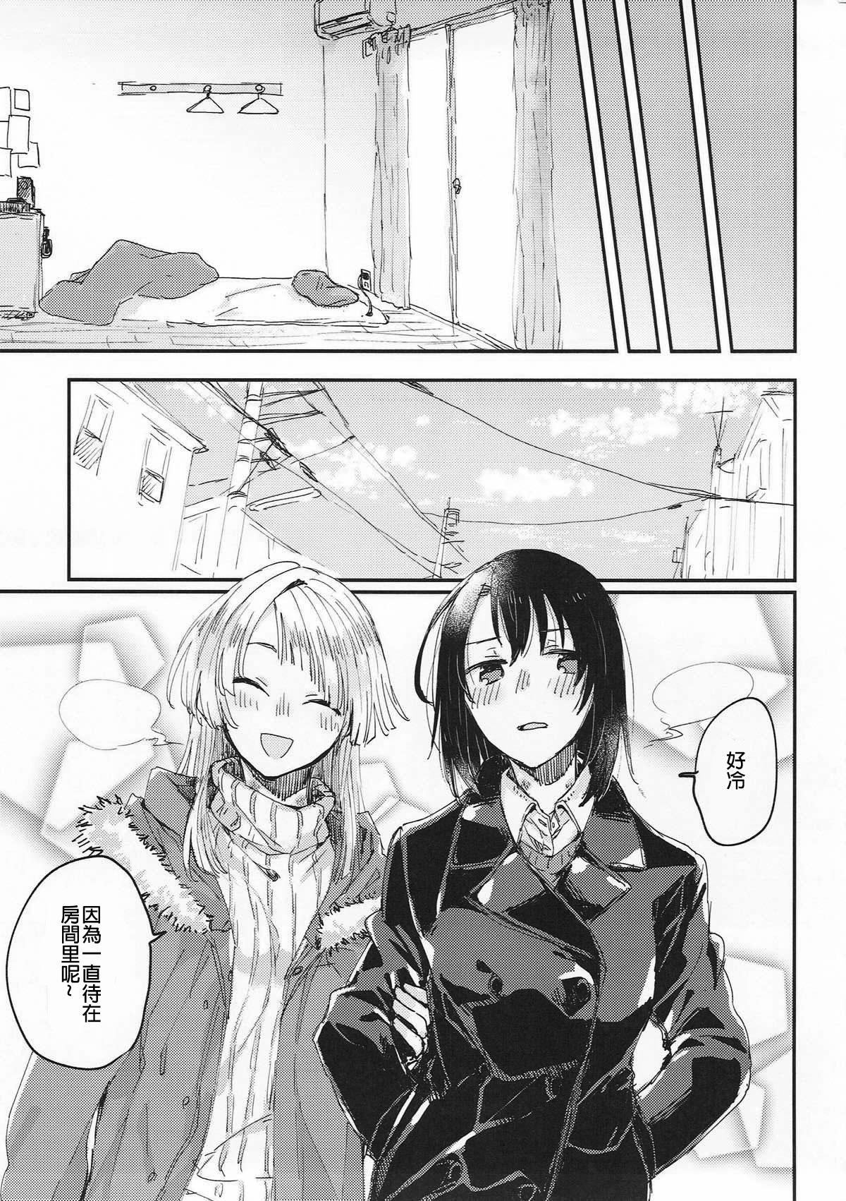 (BanG Dreamer's Party! 3rd STAGE) [Kagero (Tadano Kagekichi)] Heya de Kimi, Kakushinhan (BanG Dream!) [Chinese] [沒有漢化] page 33 full