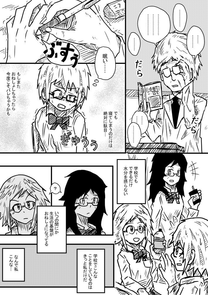 [Kisetsu No Tawamure] Sosou Biyori page 15 full