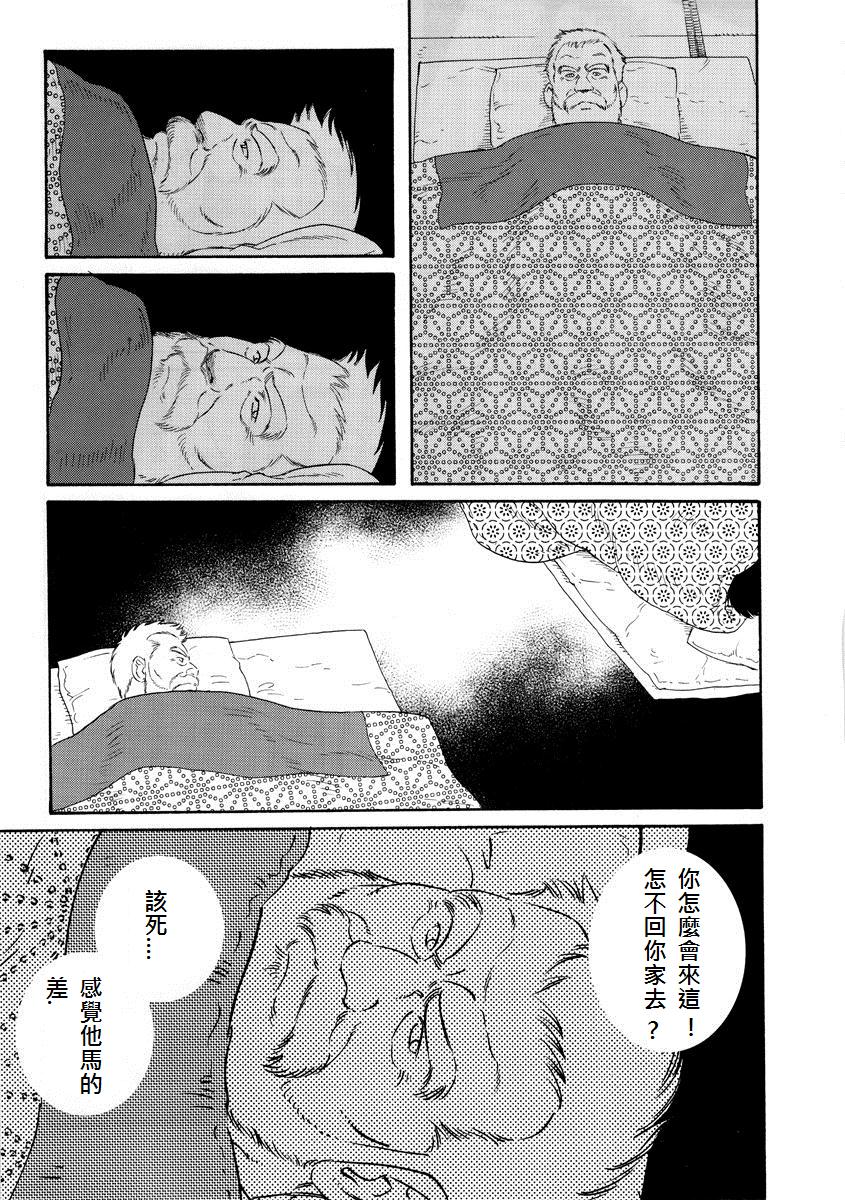 [Tagame Gengoroh] Fuyu no Ban-ya [Chinese] page 11 full