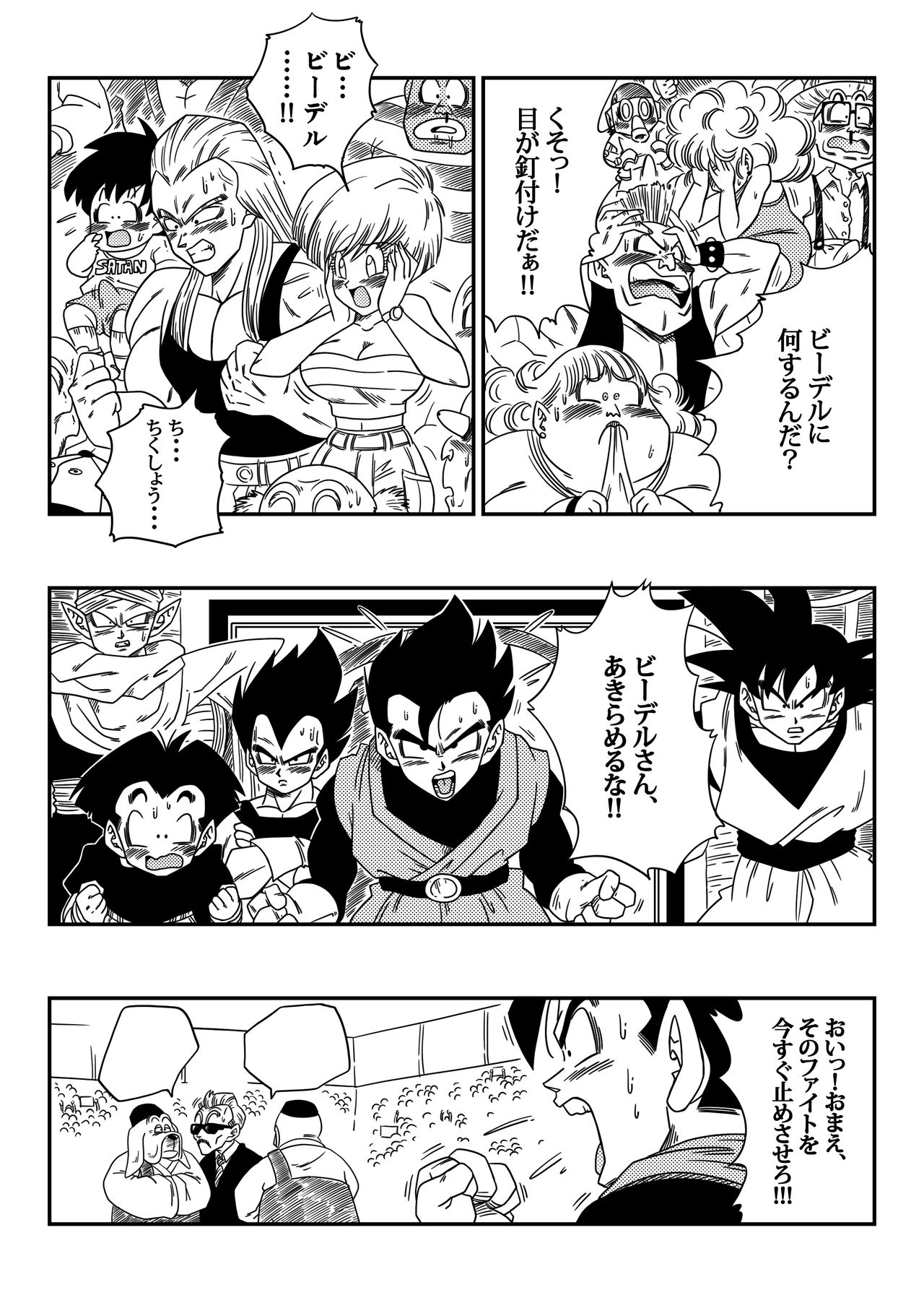 [Yamamoto] Videl Vs Spopovich (Dragon Ball Z) page 8 full