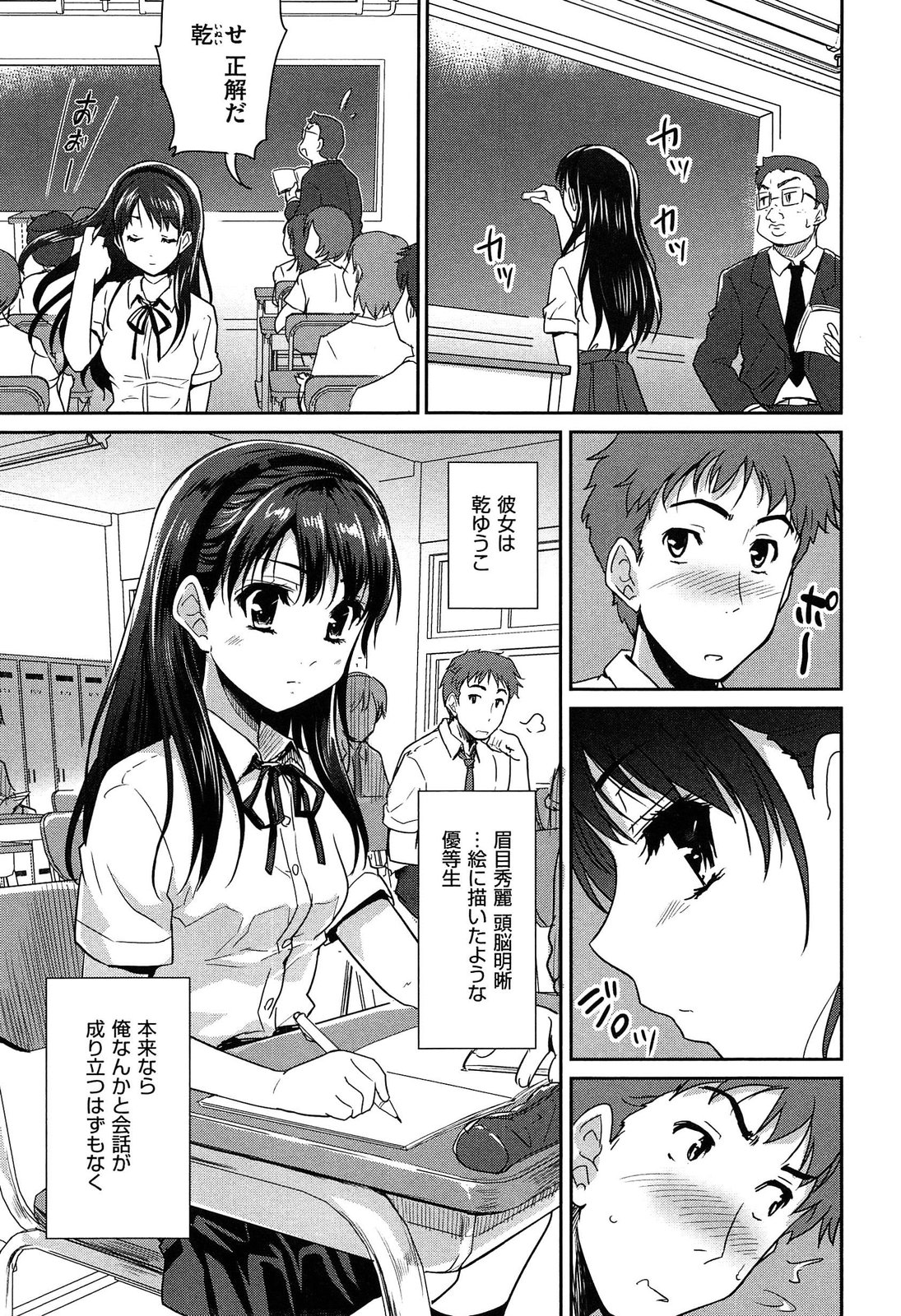 [Tohgarashi Hideyu] MGY page 31 full