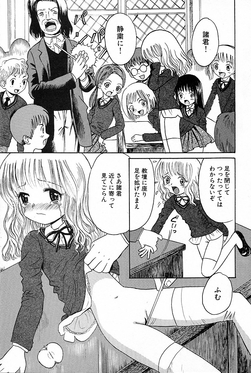[Ogawa Kanran] Emma Watson to Kindan no Ringo (Harry Potter) page 5 full
