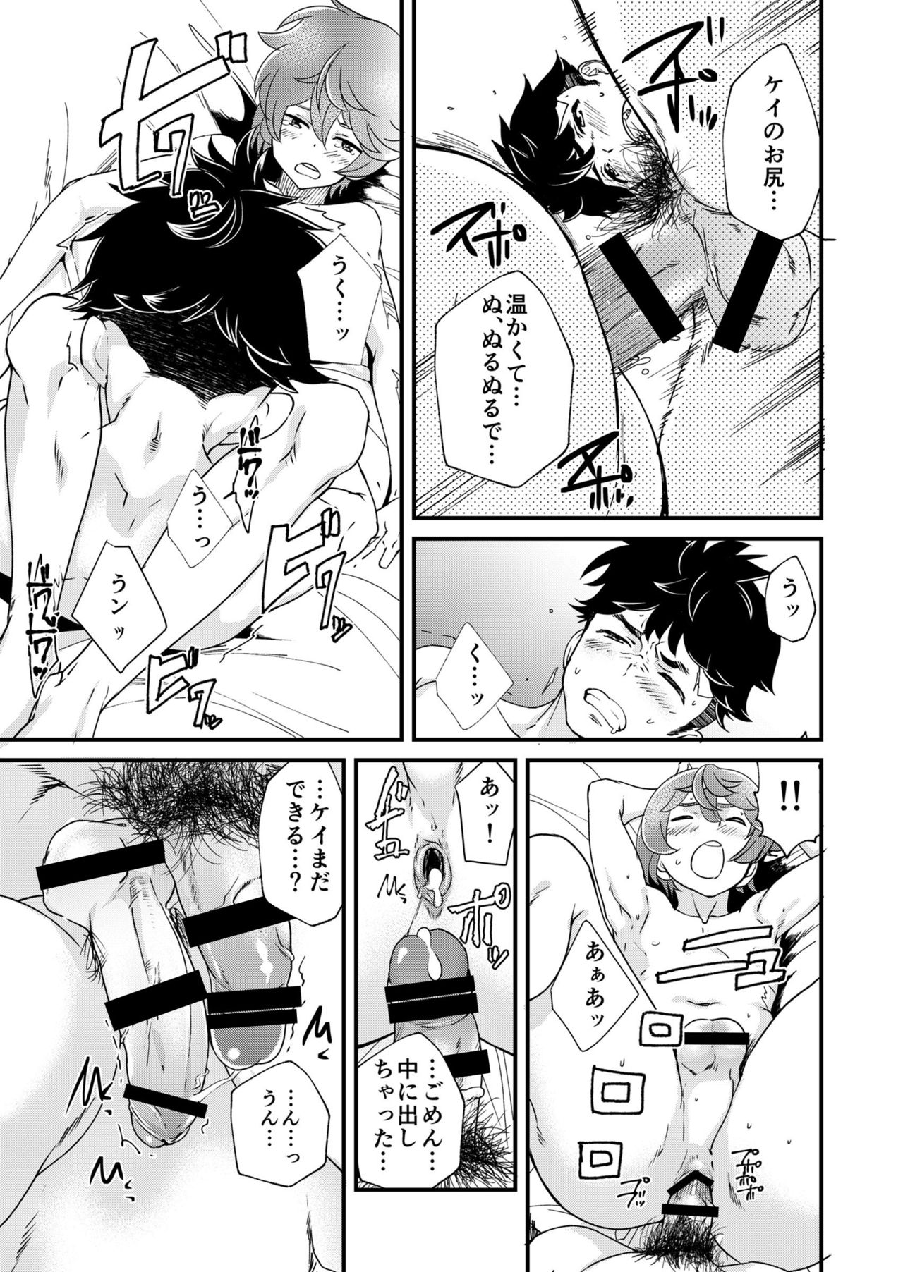 [Eichi Jijou (Takamiya)] Mo Ichido, Kimi to [Digital] page 43 full