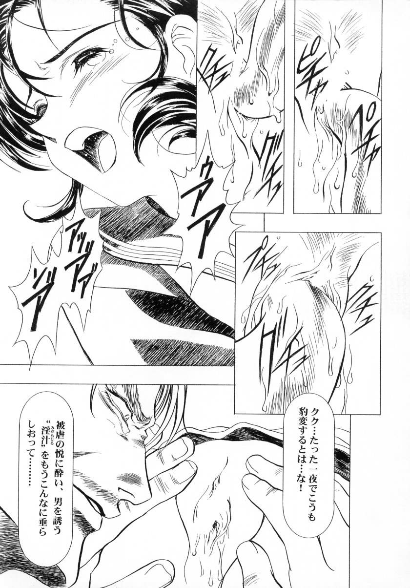 (CR29)[Hen Rei Kai (Kawarajima Kou)] Cheek (Chobits, Card Captor Sakura) page 57 full