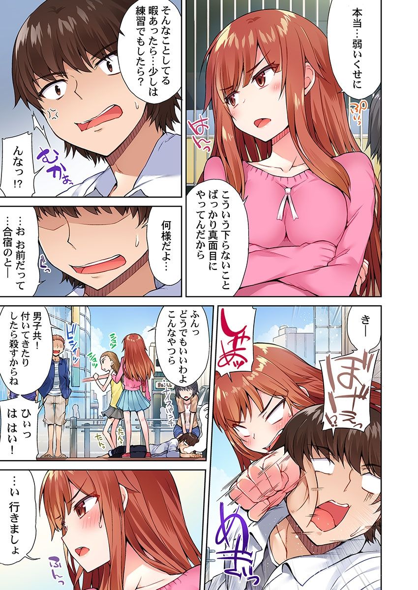 [Toyo] Asoko Araiya no Oshigoto ~Kataomoichuu no Aitsu to Onnayu de~ (8) page 13 full