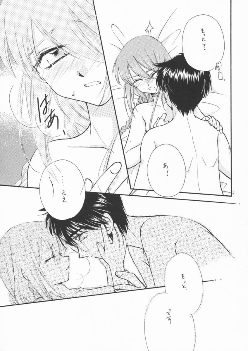 [Amecyan] Amai Itami (Tsukihime) page 8 full