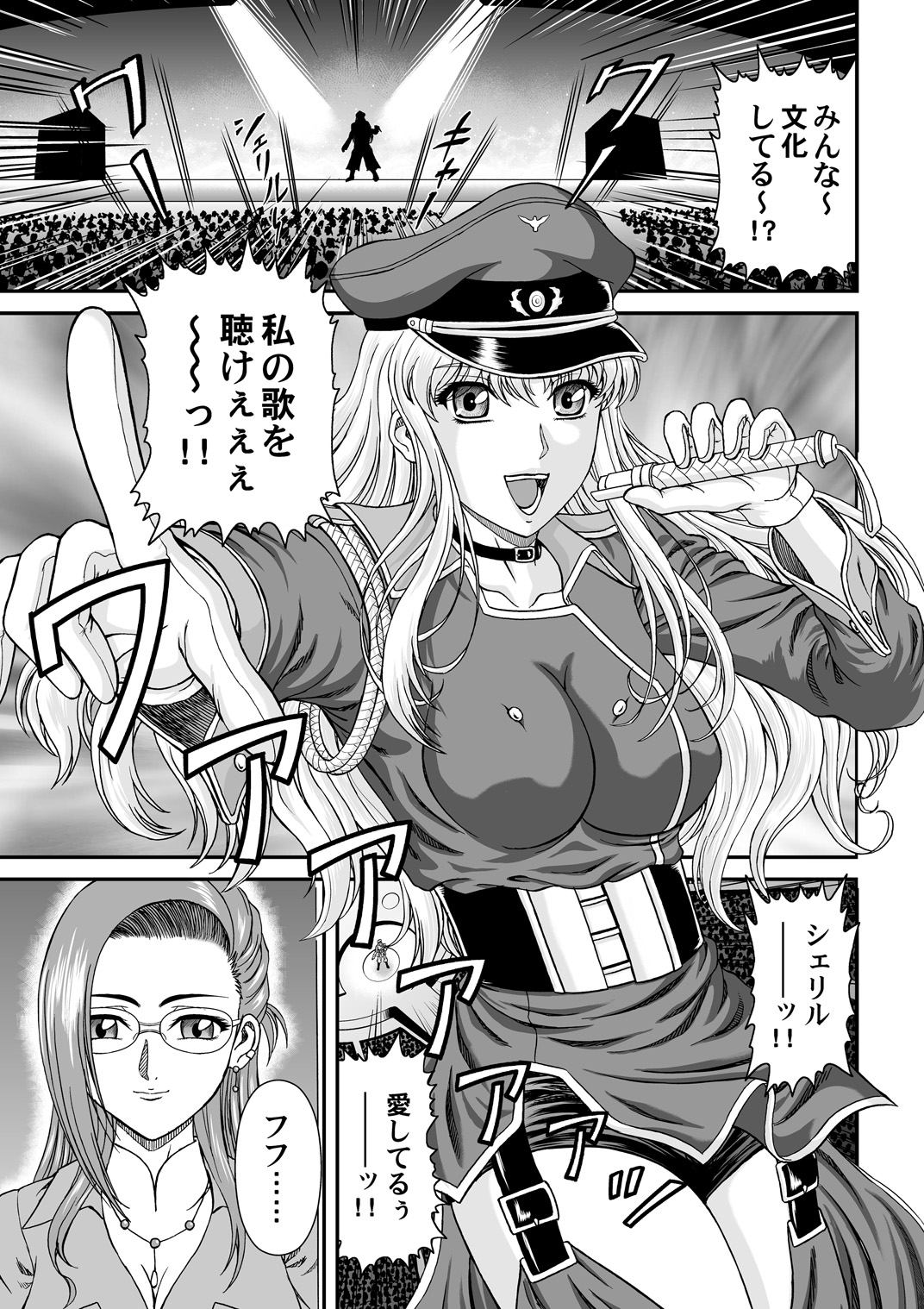 [Junk Market (Hinori, K-1)] Nyannyan Dai Service (Macross FRONTIER) [Digital] page 2 full