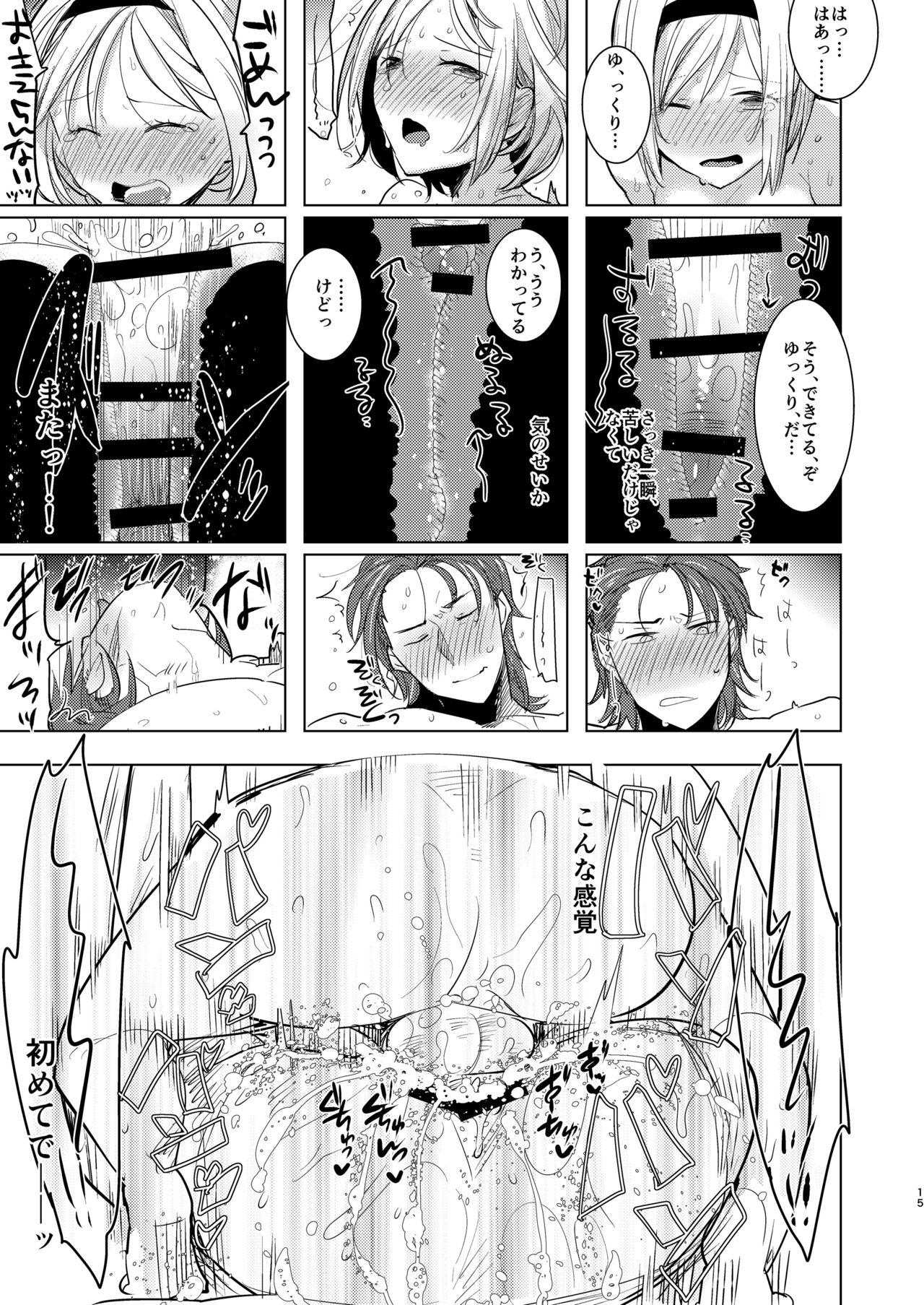 [Aimaitei (Aimaitei Umami)] Konya, Percival-kun no Shojo o Kudasai (Granblue Fantasy) [Digital] page 14 full