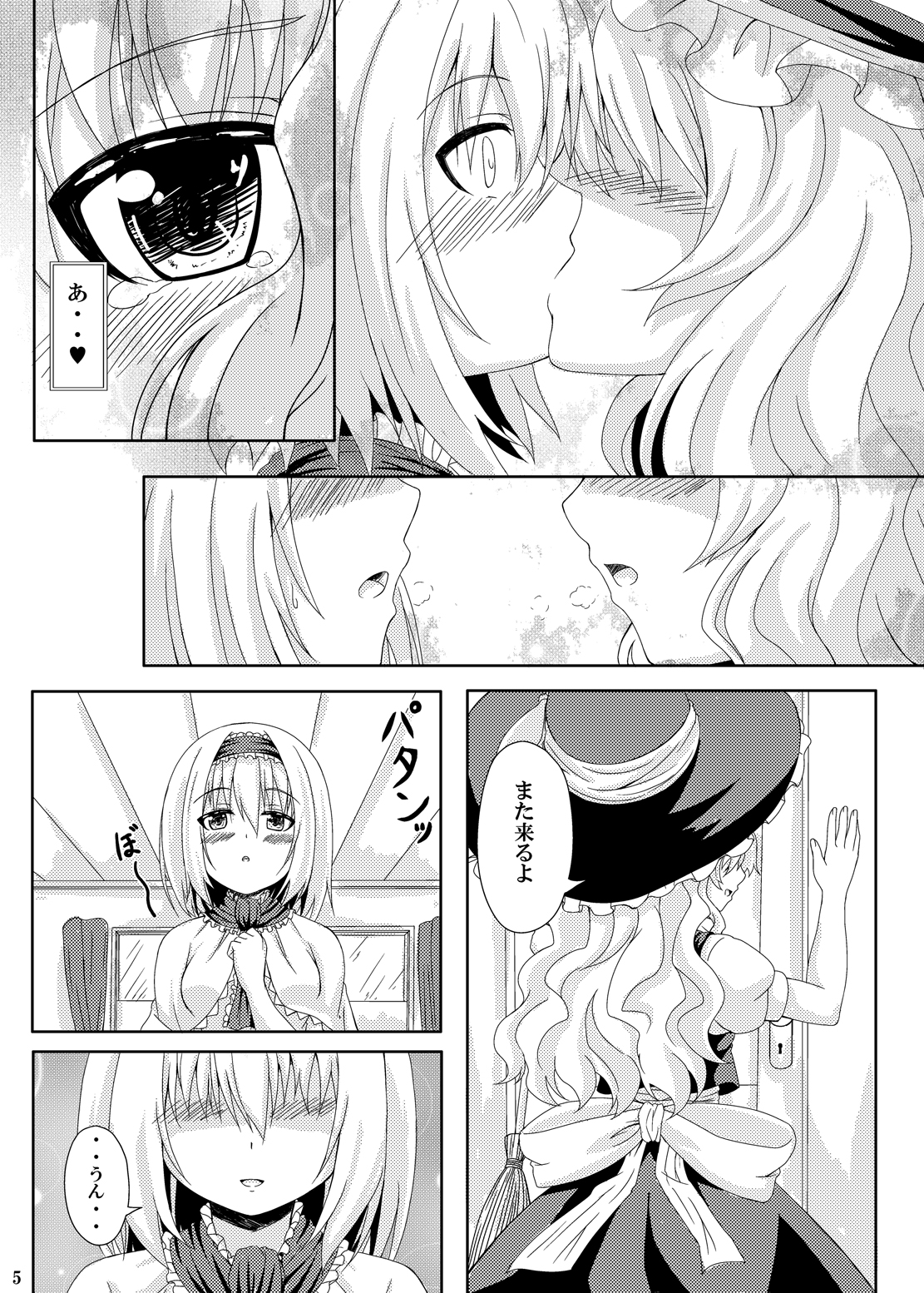 (C86) [Guild Plus (O-bow)] Touhou Ryourintan (Touhou Project) page 4 full