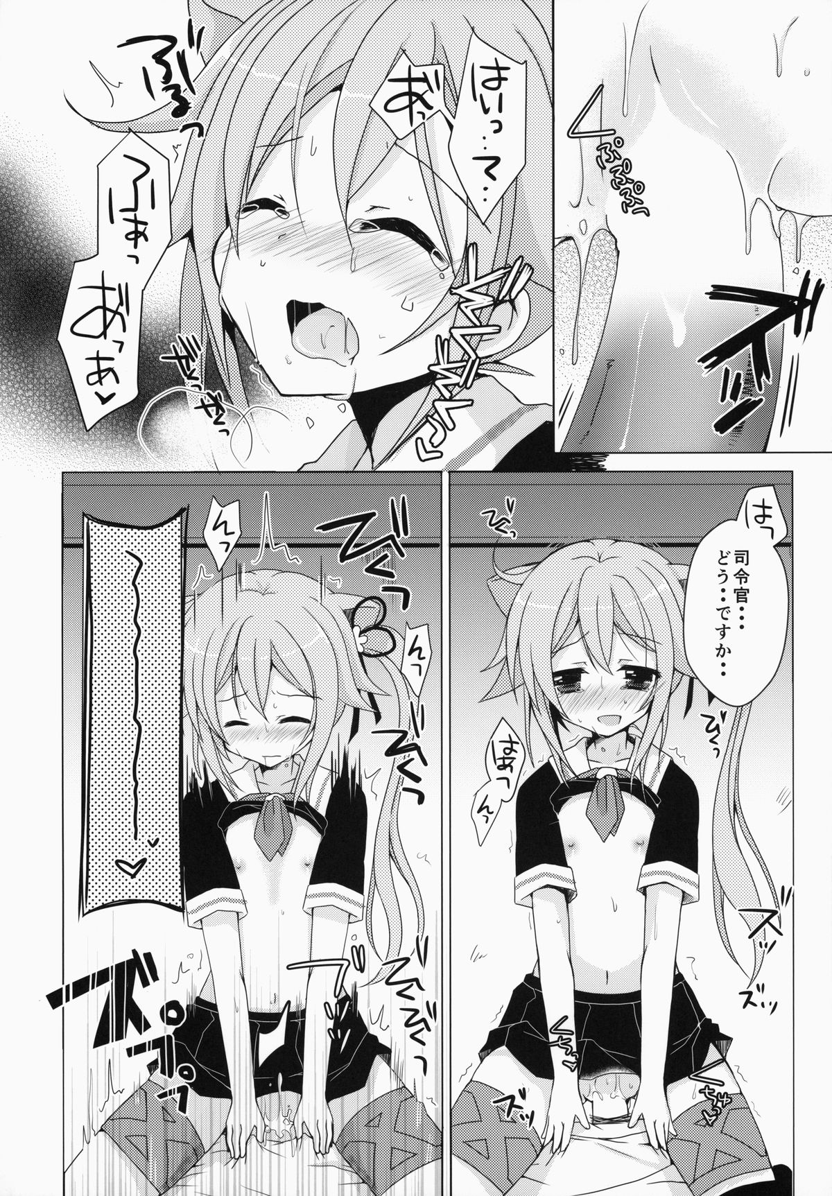 (Mimiket 31) [moriQ (Mori Airi)] Gochuumon wa Harusame Desu ka? (Kantai Collection -KanColle-) page 11 full