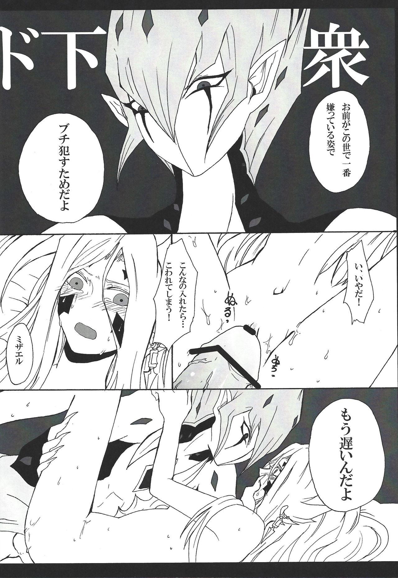 [Bon (Ibonnu)] Vector ni yoru Yokaranu Ian Ninmu Kyoushitsu (Yu-Gi-Oh! ZEXAL) page 11 full