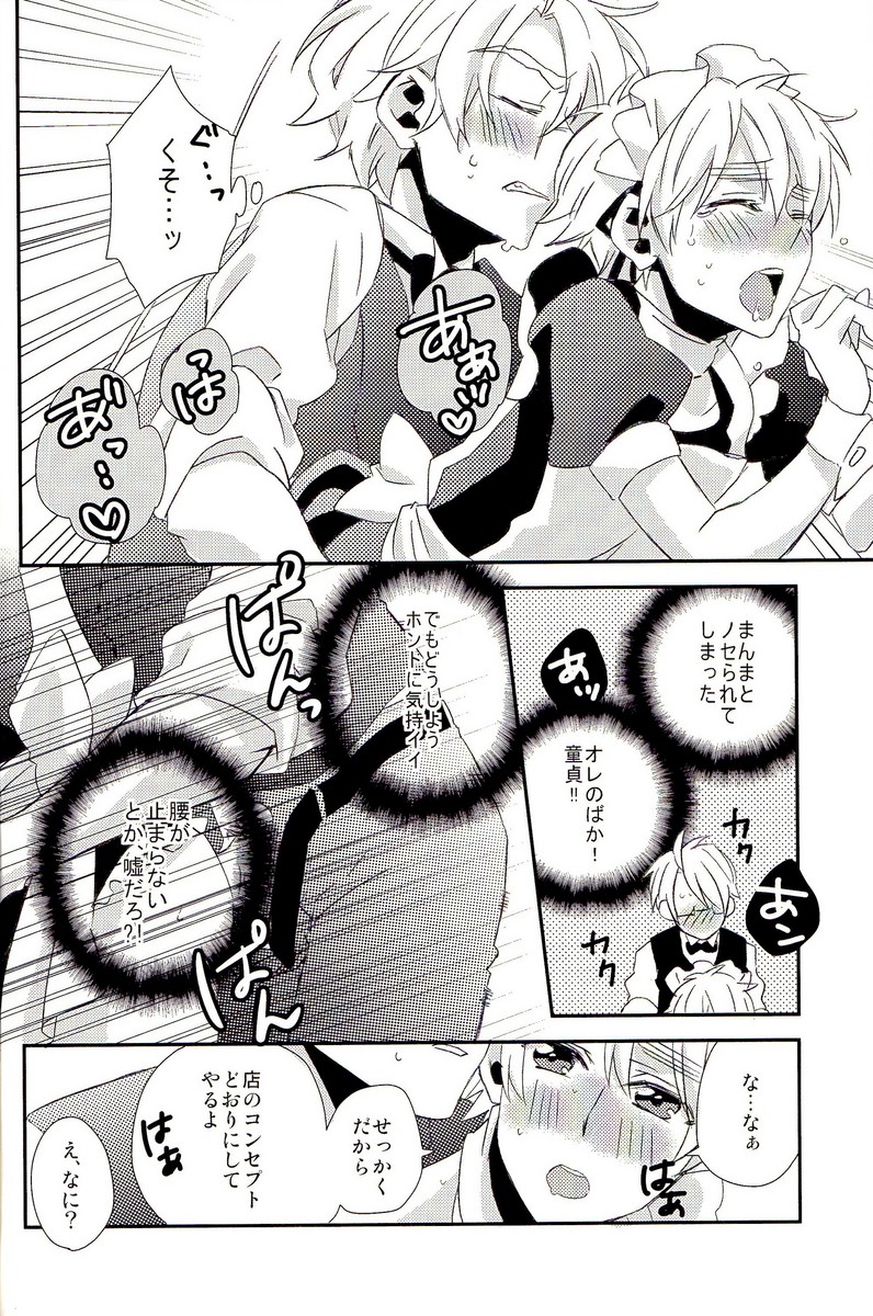 (SC54) [EPU (Gucce)] Haken Maid to Driver (Hetalia: Axis Powers) page 31 full