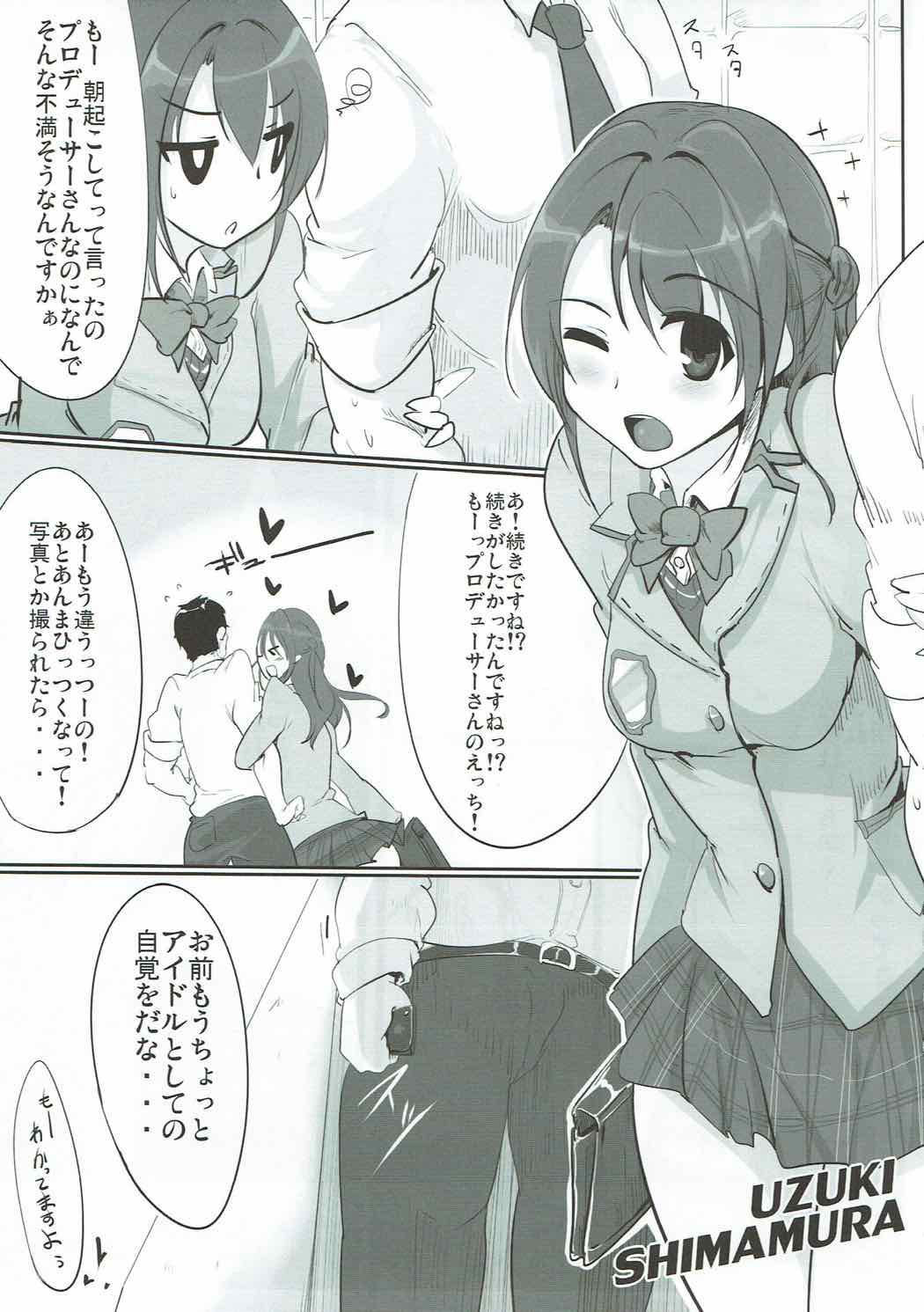 (C84) [Hisagoya (Momio)] Idol Yatteru Classmate to Inkou shichattari suru Hon (THE IDOLM@STER CINDERELLA GIRLS) page 4 full