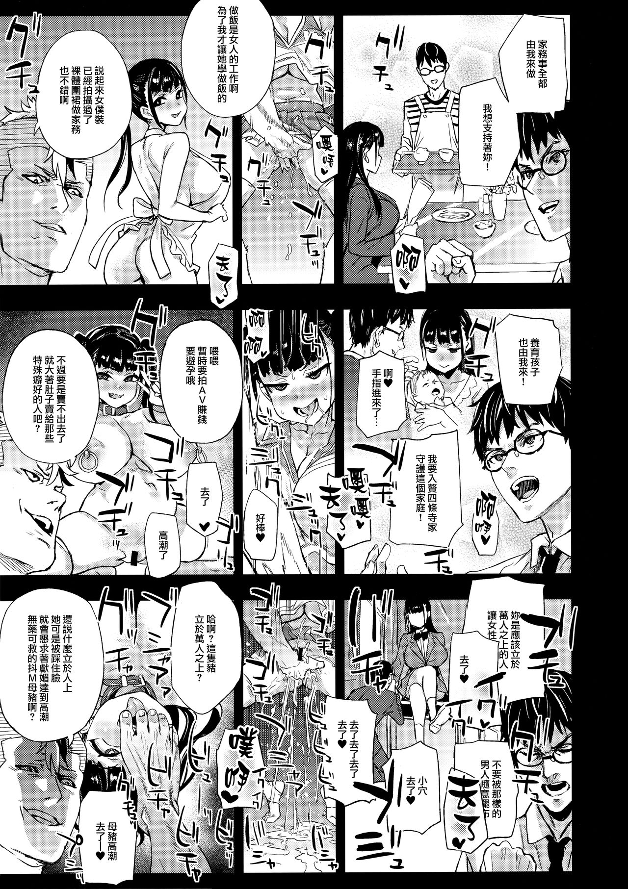 (C96) [Fatalpulse (Asanagi)] VictimGirlsR Watashi wa, Makemasen! [Chinese] [無邪気漢化組] page 38 full