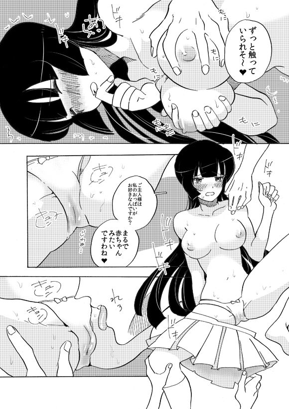 [Kikai Ningen] オナホ妖精ぷりんちゃん page 15 full
