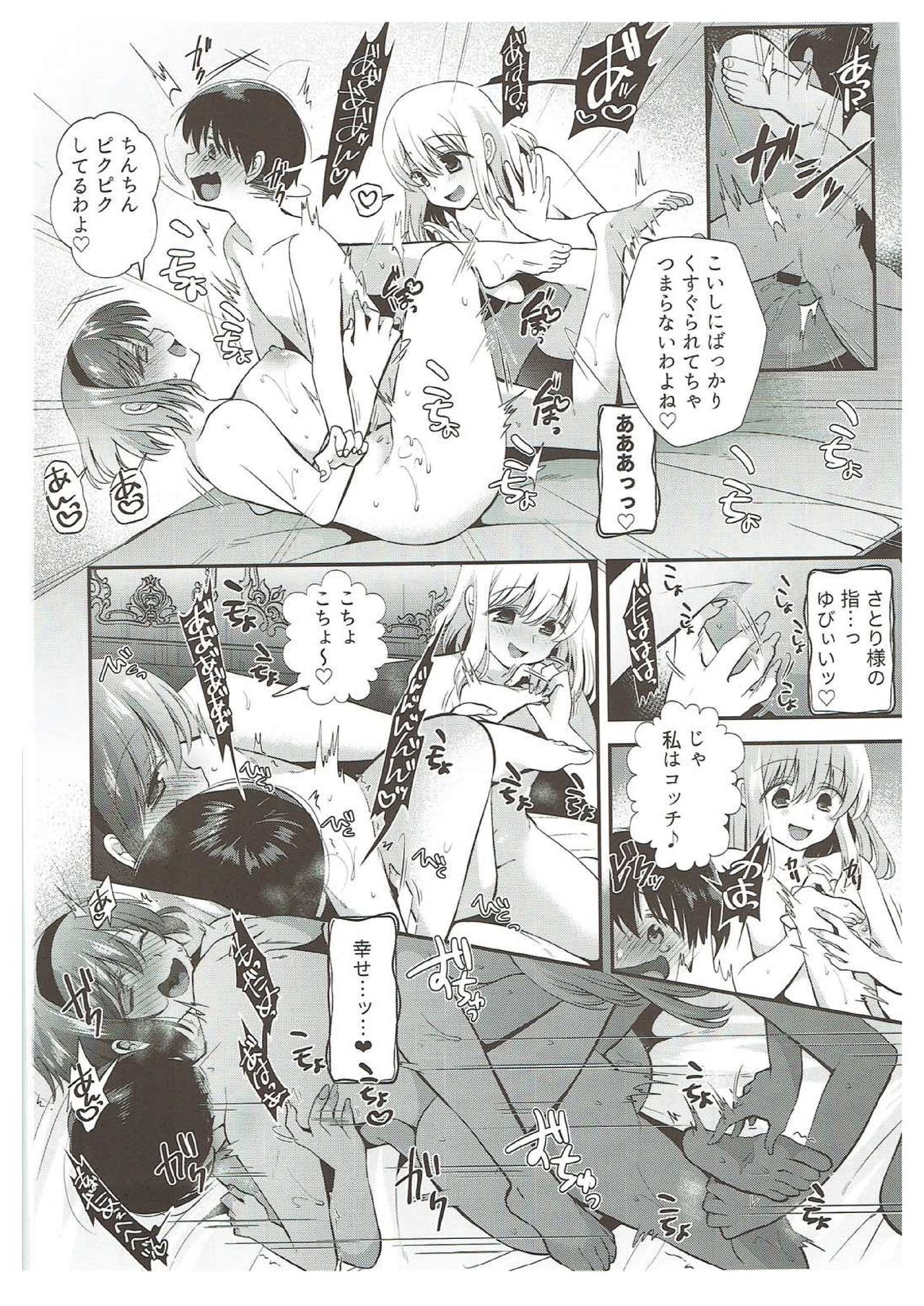 (Shuuki Reitaisai 4) [Berry!16 (Mori Guruta)] Komeiji Shimai no Kusuguri Pet (Touhou Project) page 21 full