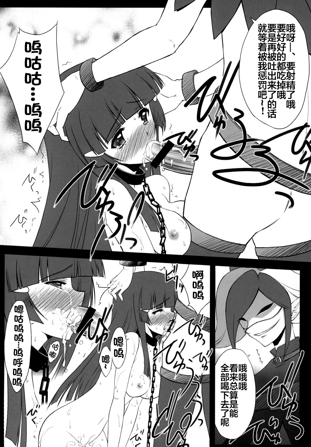 [BLUE GARNET (Serizawa Katsumi)] Setsugetsufuuka (Smile Precure!) [Chinese] [不咕鸟汉化组] [Digital] page 12 full