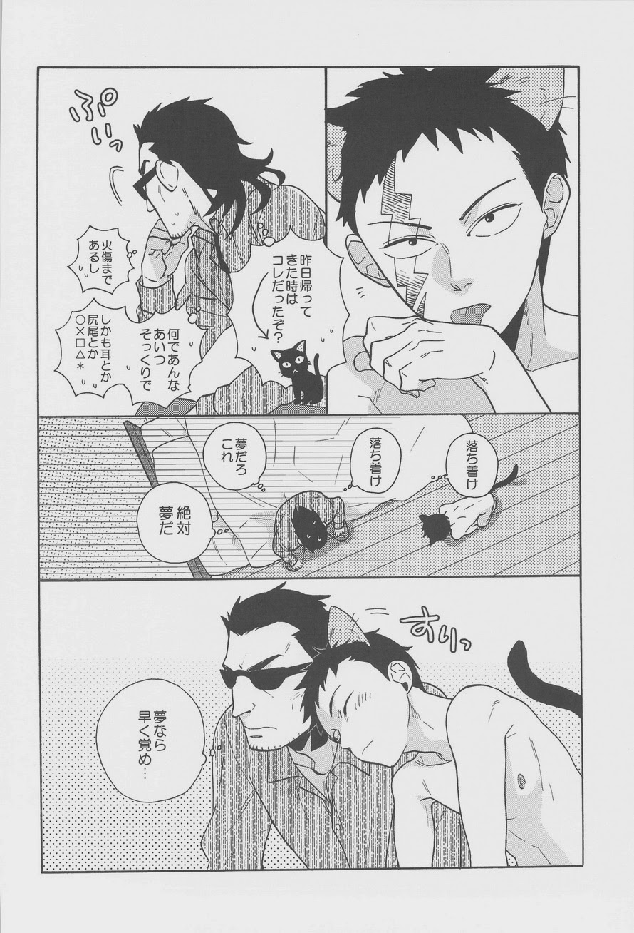 (CSP5) [Ochawan (Wakachiko)] collect (Buraiden Gai) page 58 full