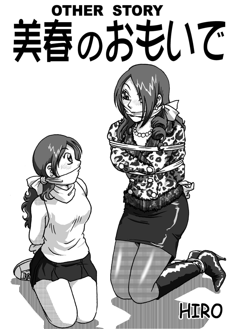 [Rojiurakan (HIRO)] Dousoukai page 23 full