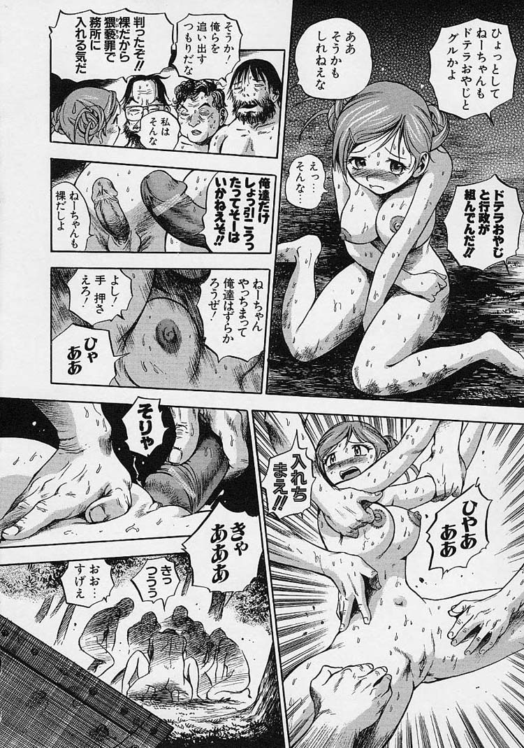 [The Seiji] Hadaka de Gomen ne. page 46 full