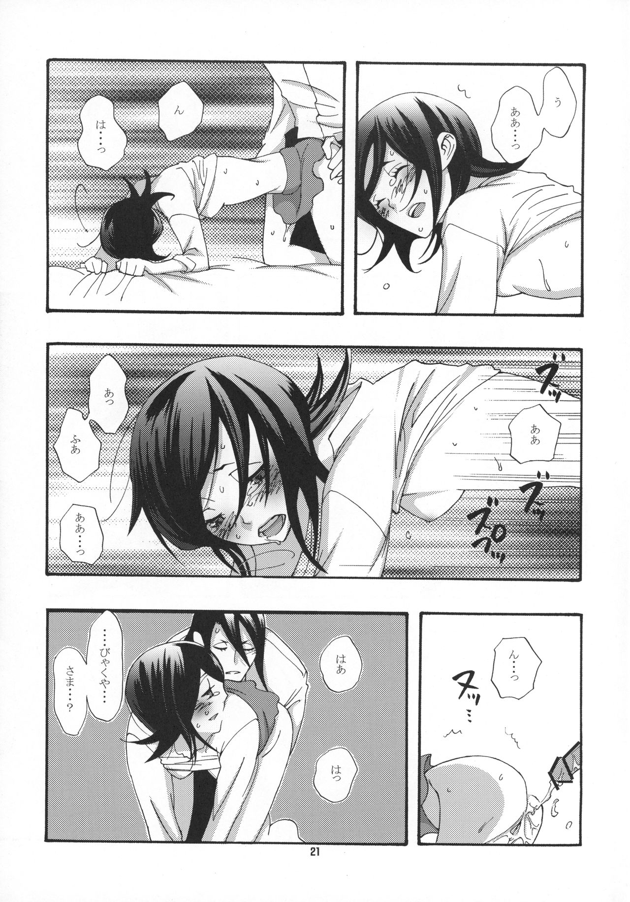 (C75) [B8 (Choki)] Tadaima, My Honey (Bleach) page 22 full