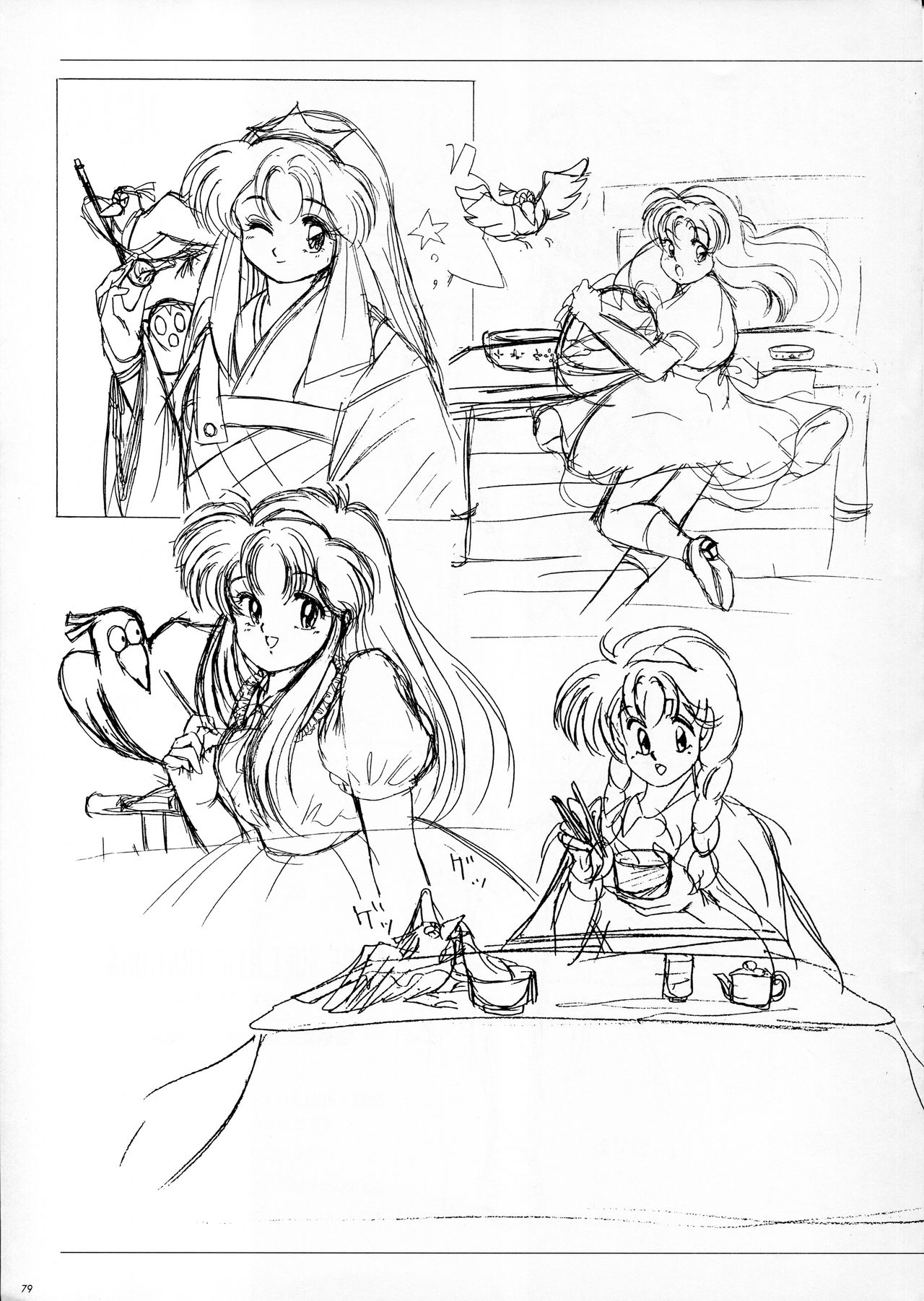 [Alice Soft] ALICE SOFT ILLUSTRATIONS - Alice's Drawing Pad - (1993) page 88 full