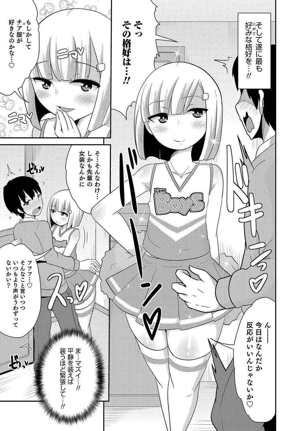 [Anthology] Otokonoko HEAVEN Vol. 36 [Digital] page 18 full