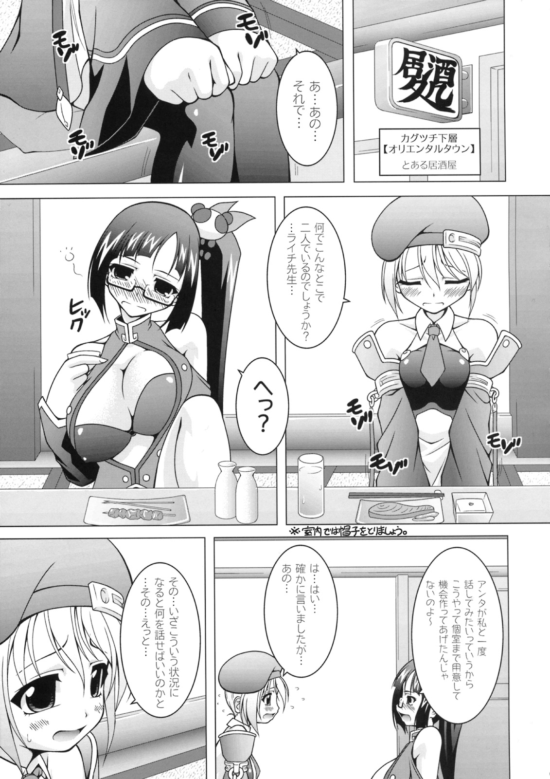 (COMIC1☆03 ) [LIVE HOUSE (RAVEN)] BLUE BERRY (BLAZBLUE) page 6 full