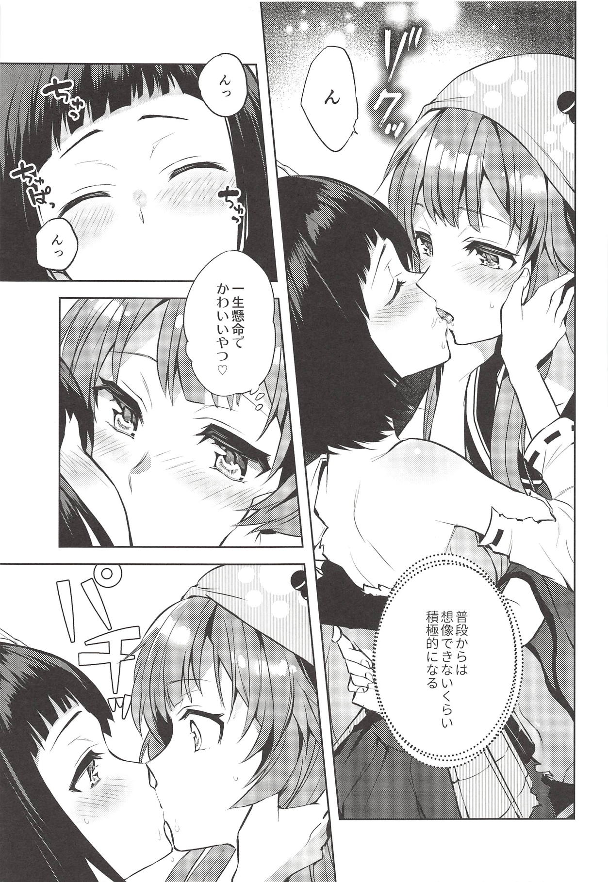 (Shiromusume Musou 7) [allo (Nagashiro Rouge)] Kyou mo Tsuyoku Naru. (Oshiro Project) page 6 full