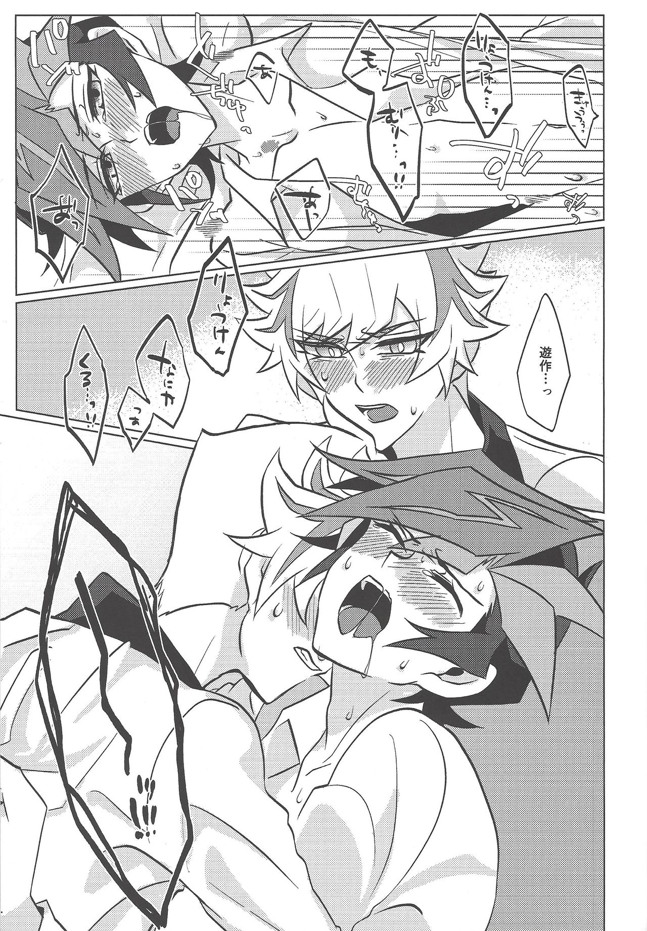 (Ore no Turn 6) [Gangan nun dokorando (Nuttarapokkanukko)] Kontorōru dekinai kanjō (Yu-Gi-Oh! VRAINS) page 28 full