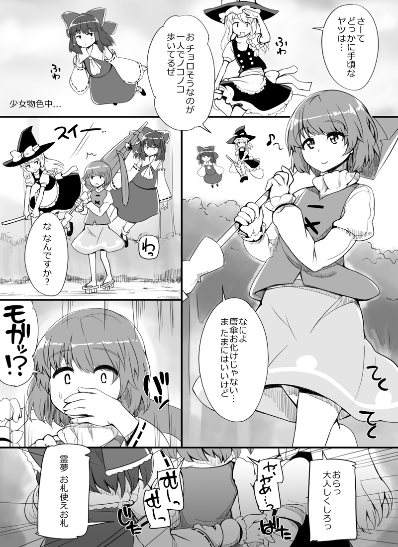 [Abubu] Youkai Rape! Hakurei no Gokuaku Miko (Touhou Project) page 2 full