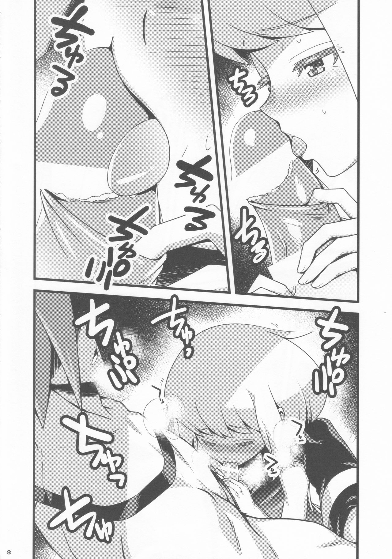 [SAWAGANI SCISSORS (02)] Nandemo Iu Koto o Kiite Kureru Lio Fotia (Promare) [2019-09-08] page 5 full