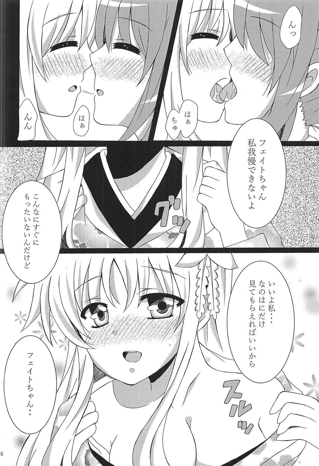 (C91) [pinky7 (Mojage no Shown, Minase Chiho)] NanoFa Yurimonogatari (Mahou Shoujo Lyrical Nanoha) page 5 full