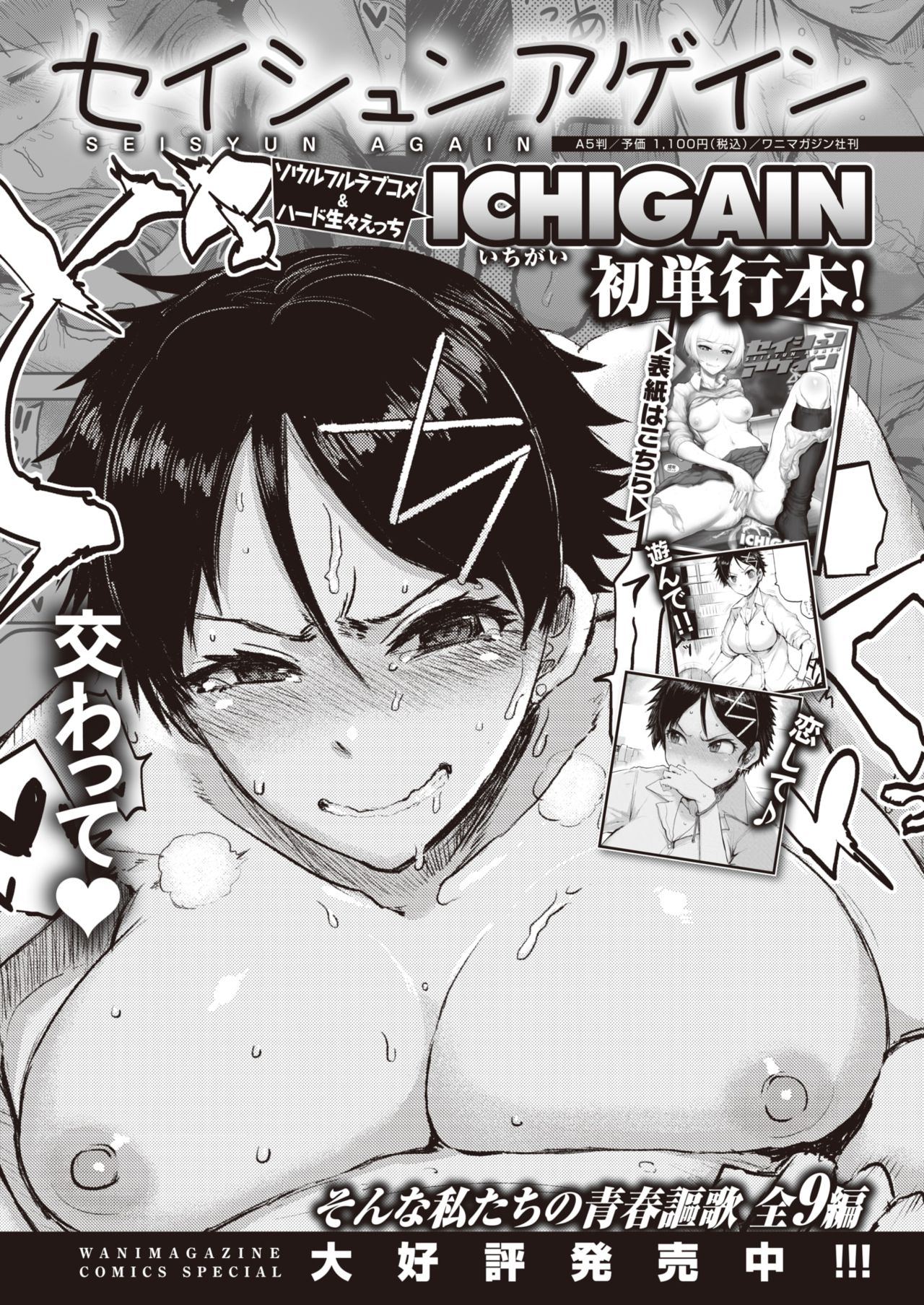 WEEKLY Kairakuten Vol.15 page 40 full